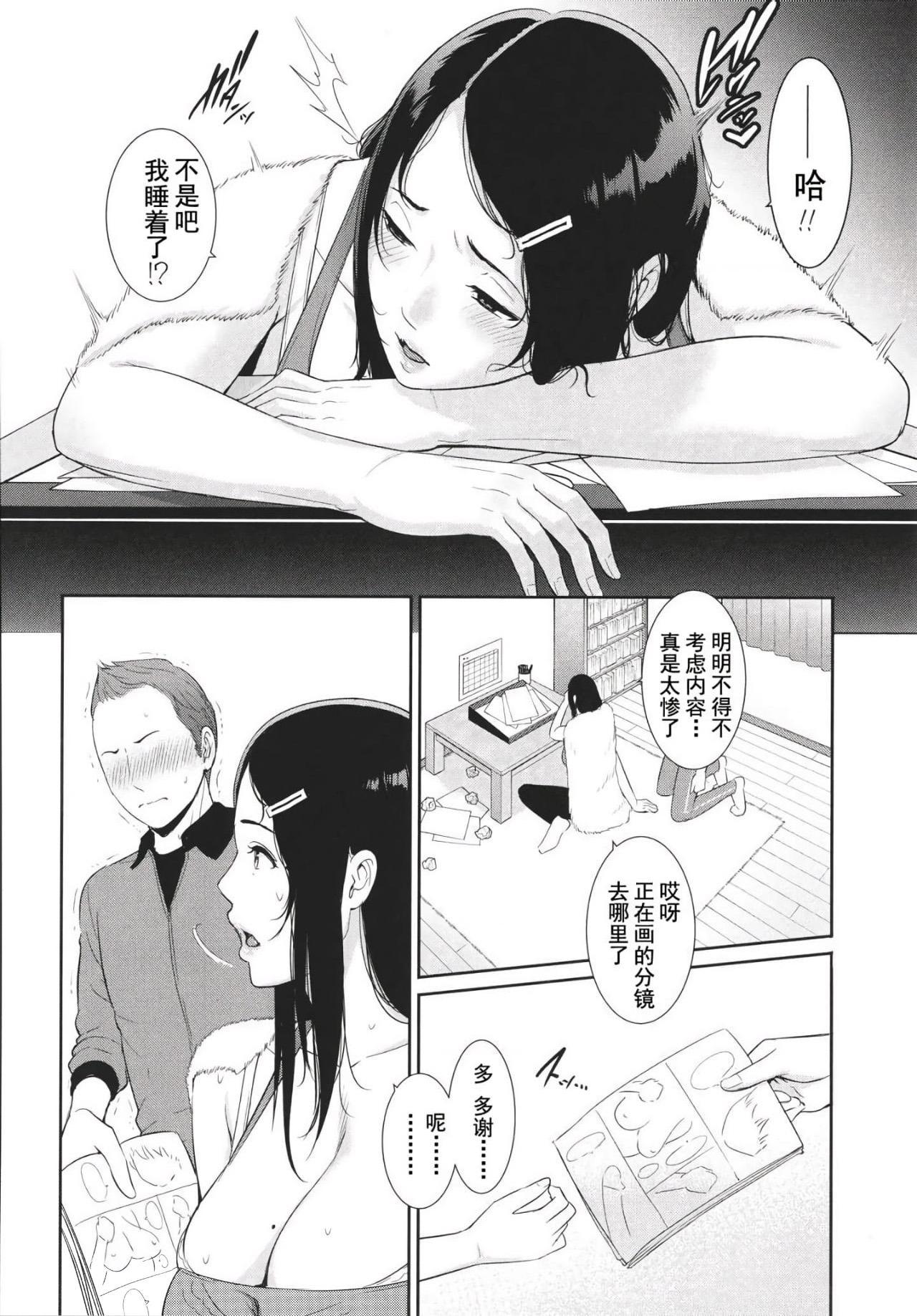 友達の母親 + イラストカード - Page 111