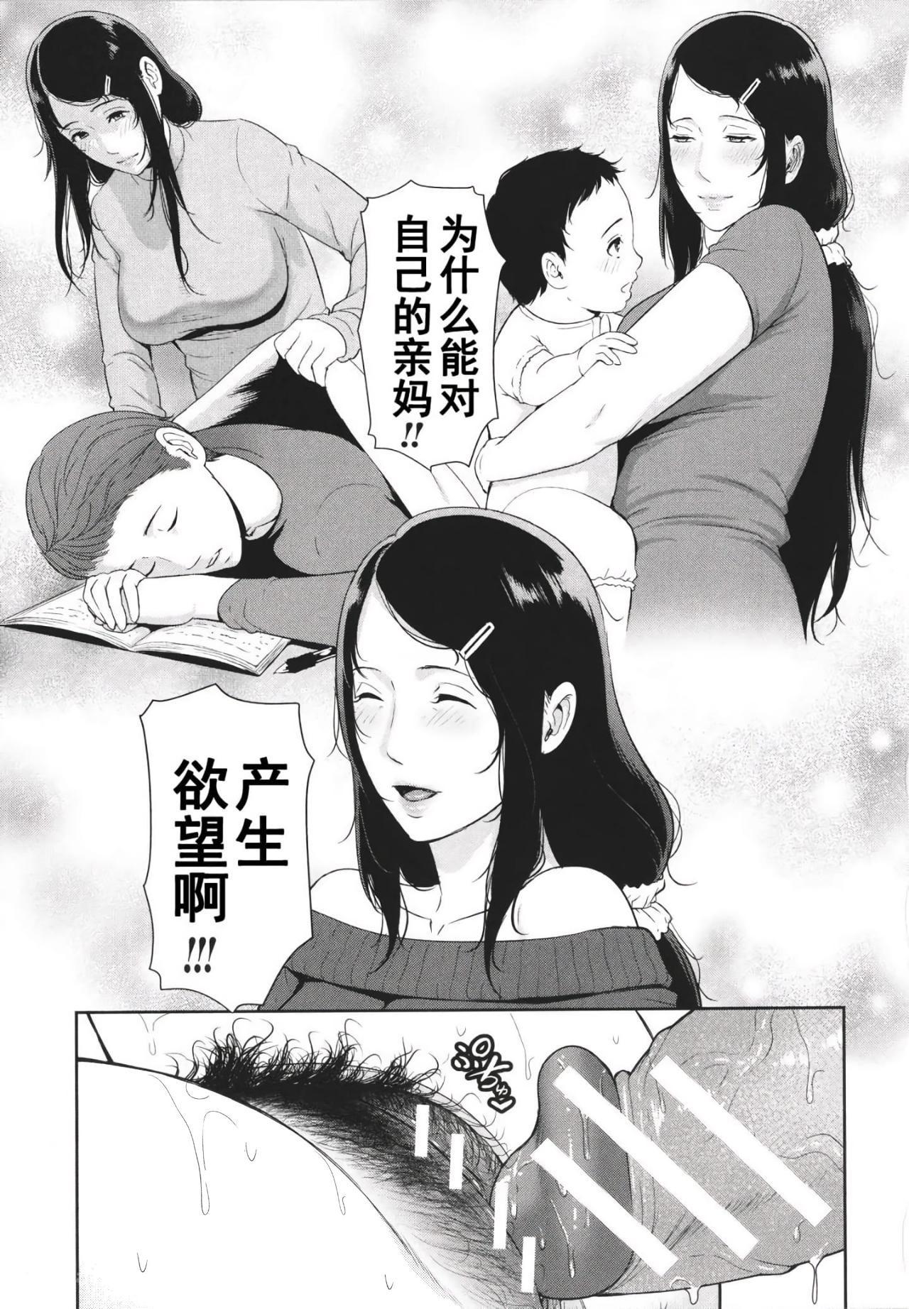 友達の母親 + イラストカード - Page 122