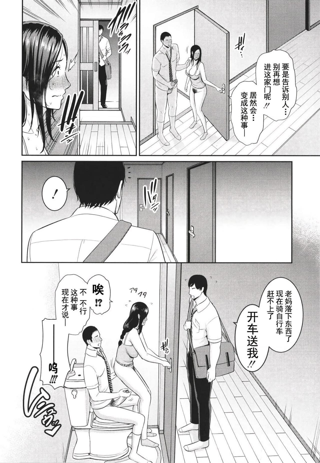 友達の母親 + イラストカード - Page 15