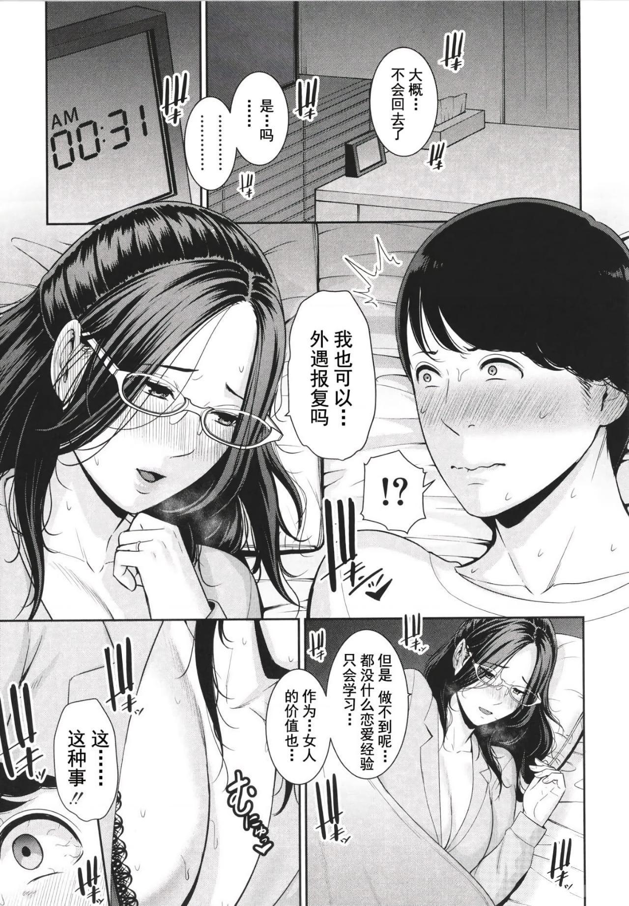 友達の母親 + イラストカード - Page 172