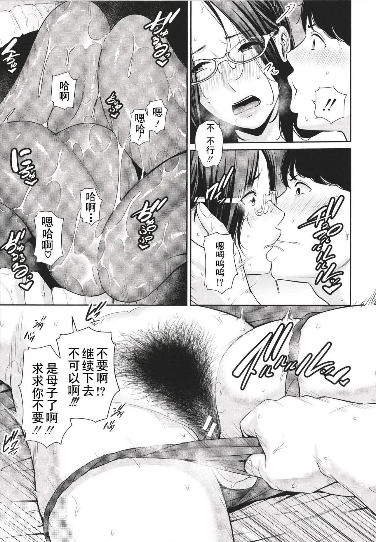 友達の母親 + イラストカード - Page 178