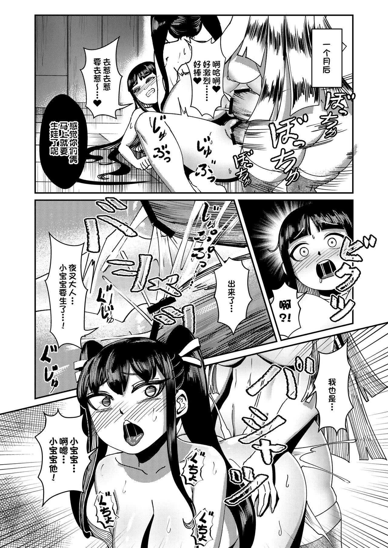 処女巫女 ふたなり美女鬼に捧げるハジメテ 子種を宿し妊娠出産 - Page 32