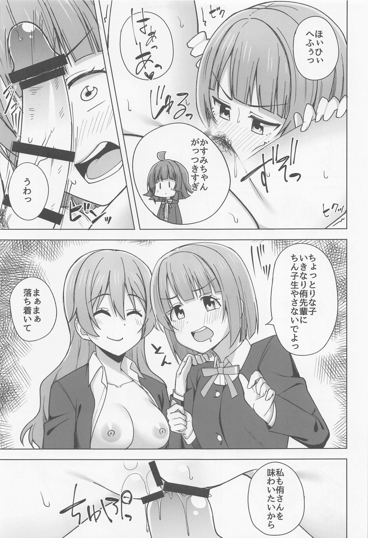 Let's enjoy our life together - Page 9