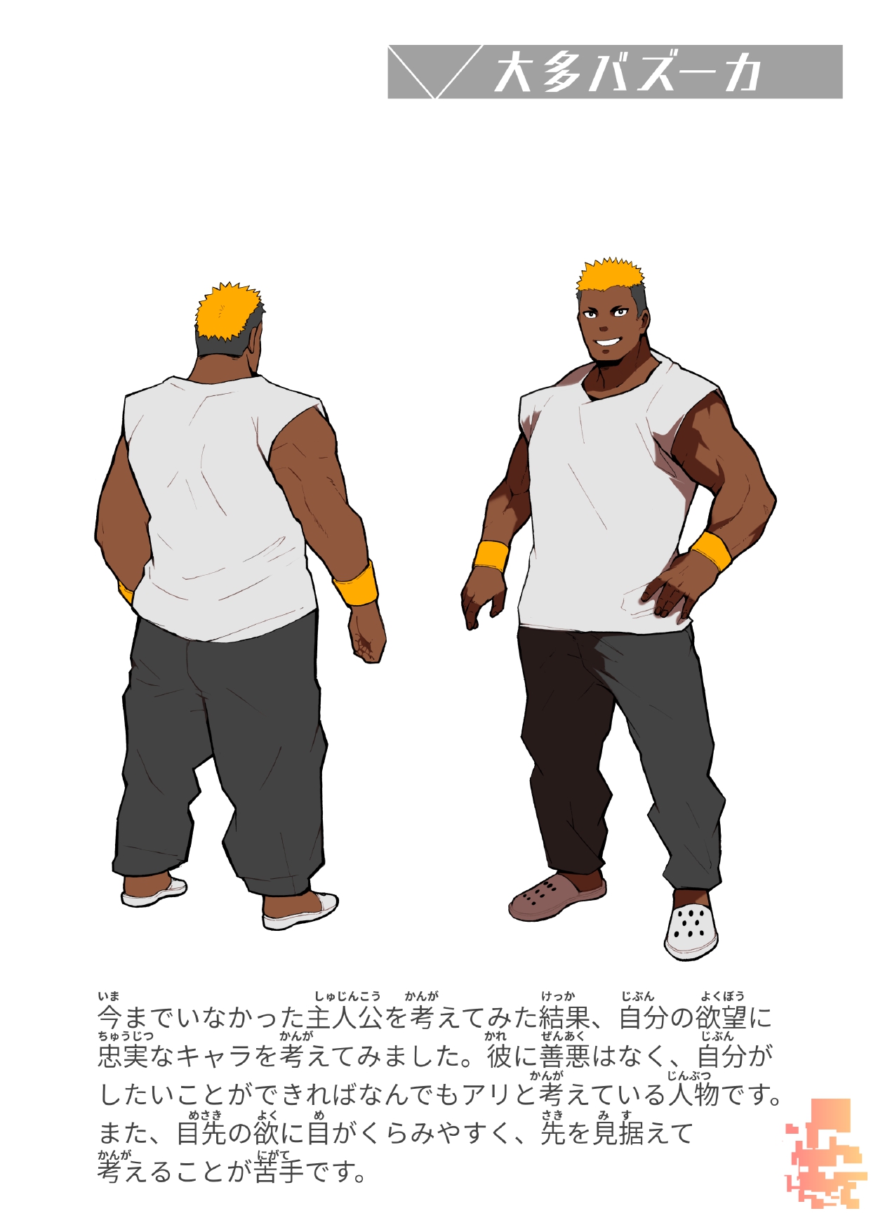 FAT PLAY - Page 30