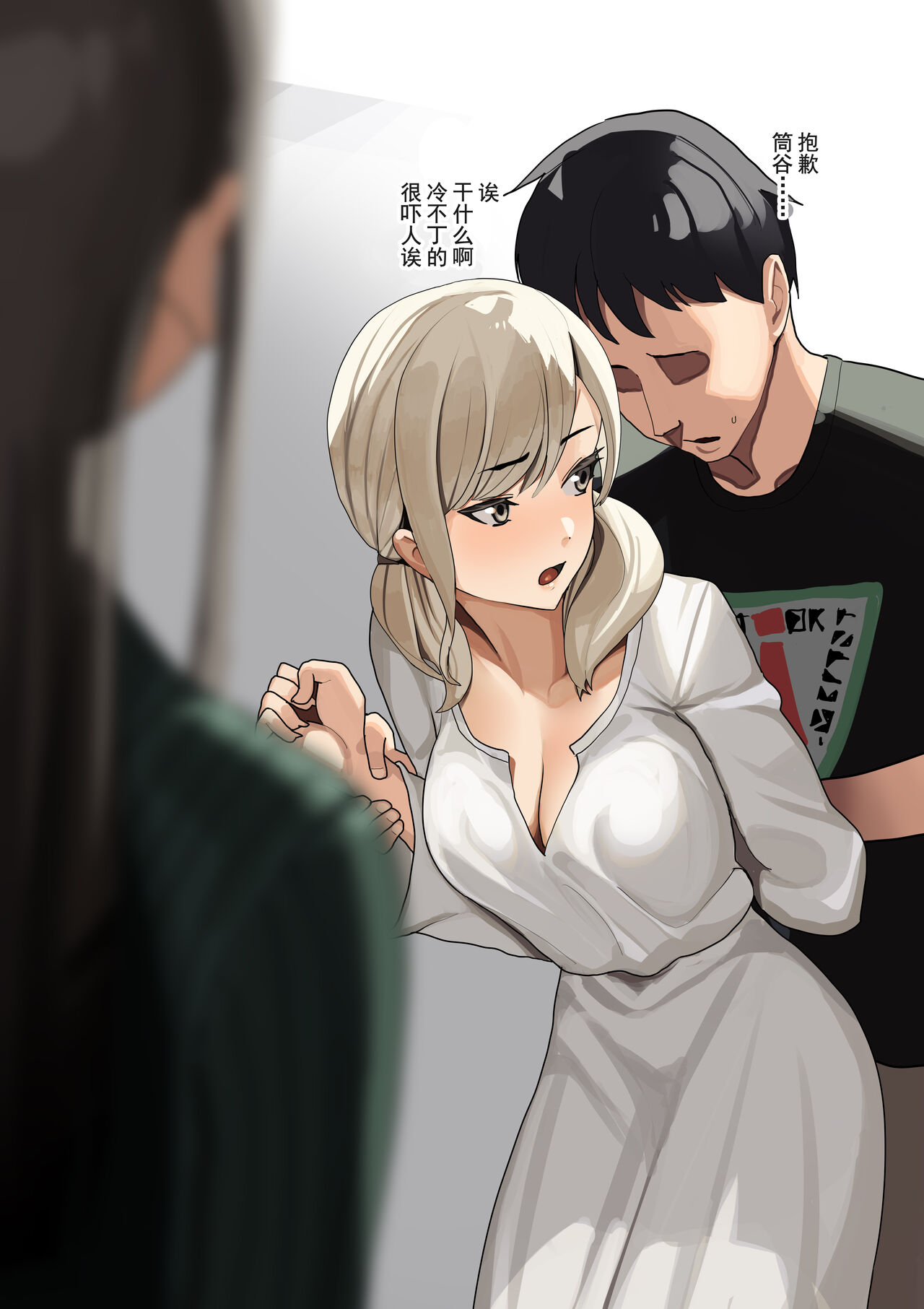 Kiseigata Chikyugai Seimeitai Ⅱ - Page 24