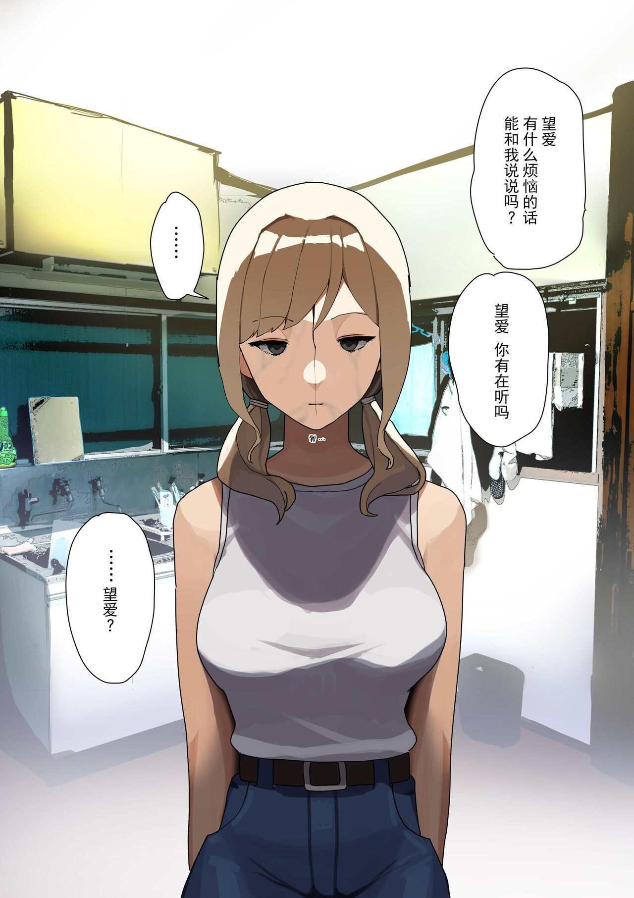 Kiseigata Chikyugai Seimeitai Ⅱ - Page 32