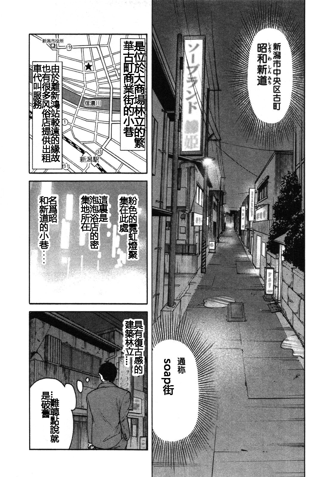 Tokumei no Kanojo-tachi Vol. 1 Ch. 1 - Page 12