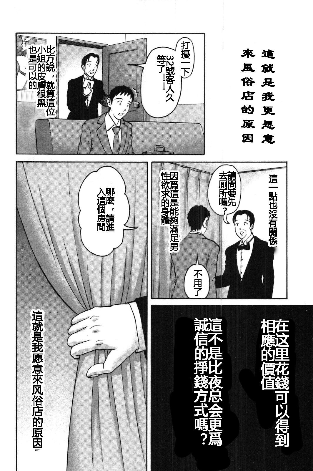 Tokumei no Kanojo-tachi Vol. 1 Ch. 1 - Page 17