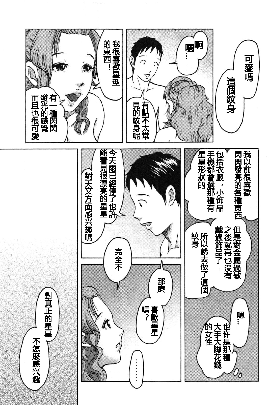 Tokumei no Kanojo-tachi Vol. 1 Ch. 1 - Page 22