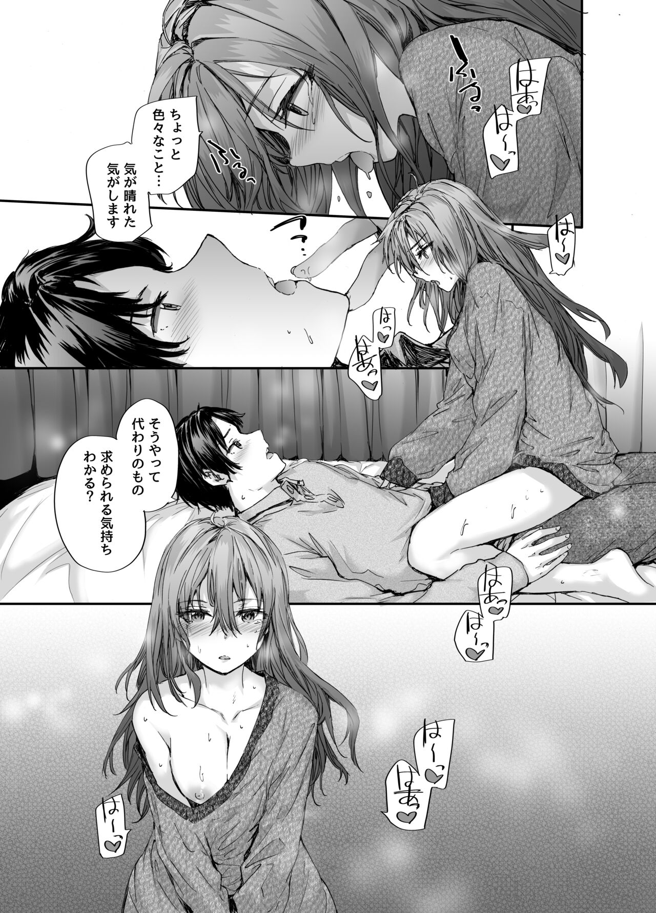 Osagari Sex Friend Another - Page 16