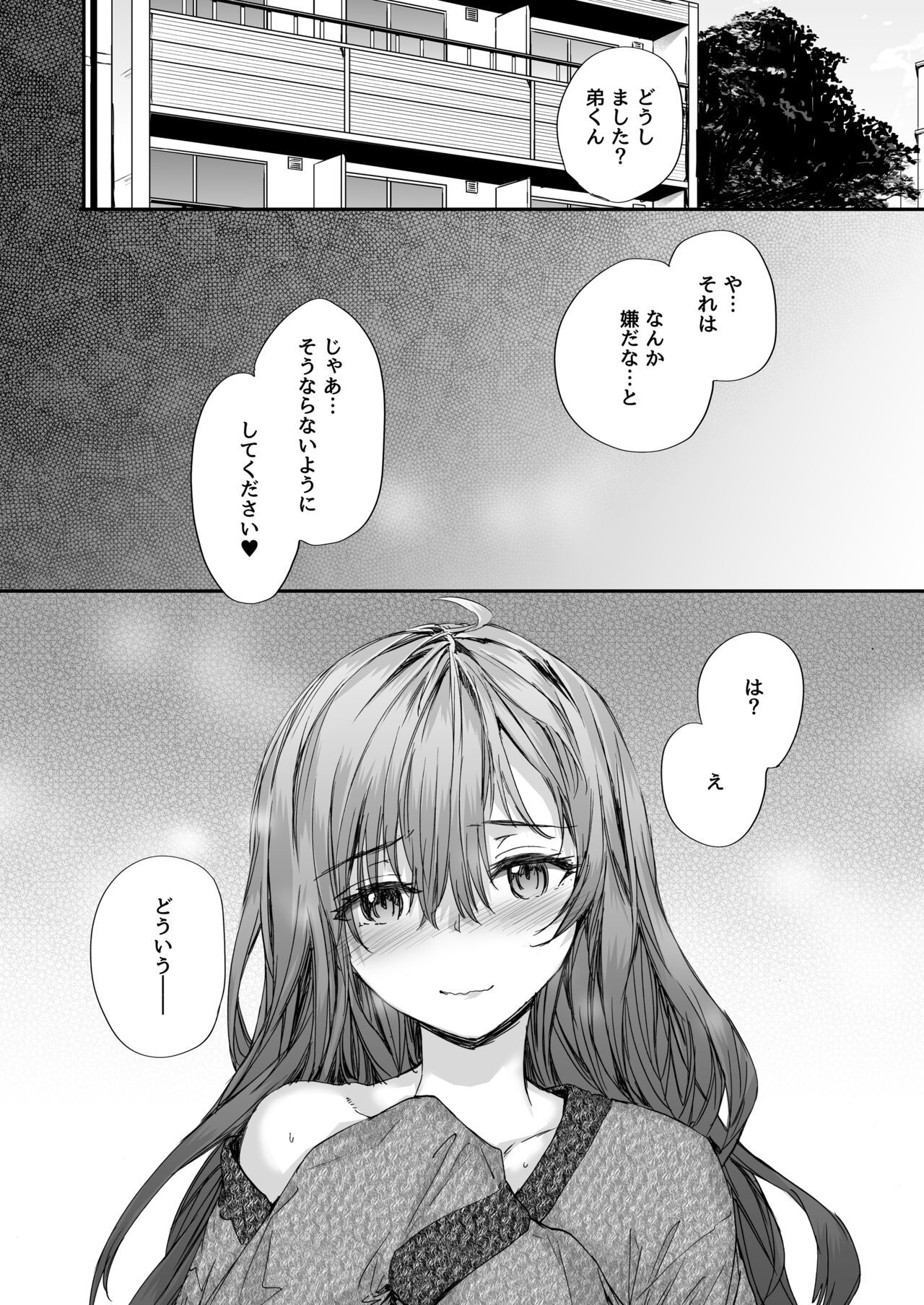 Osagari Sex Friend Another - Page 27
