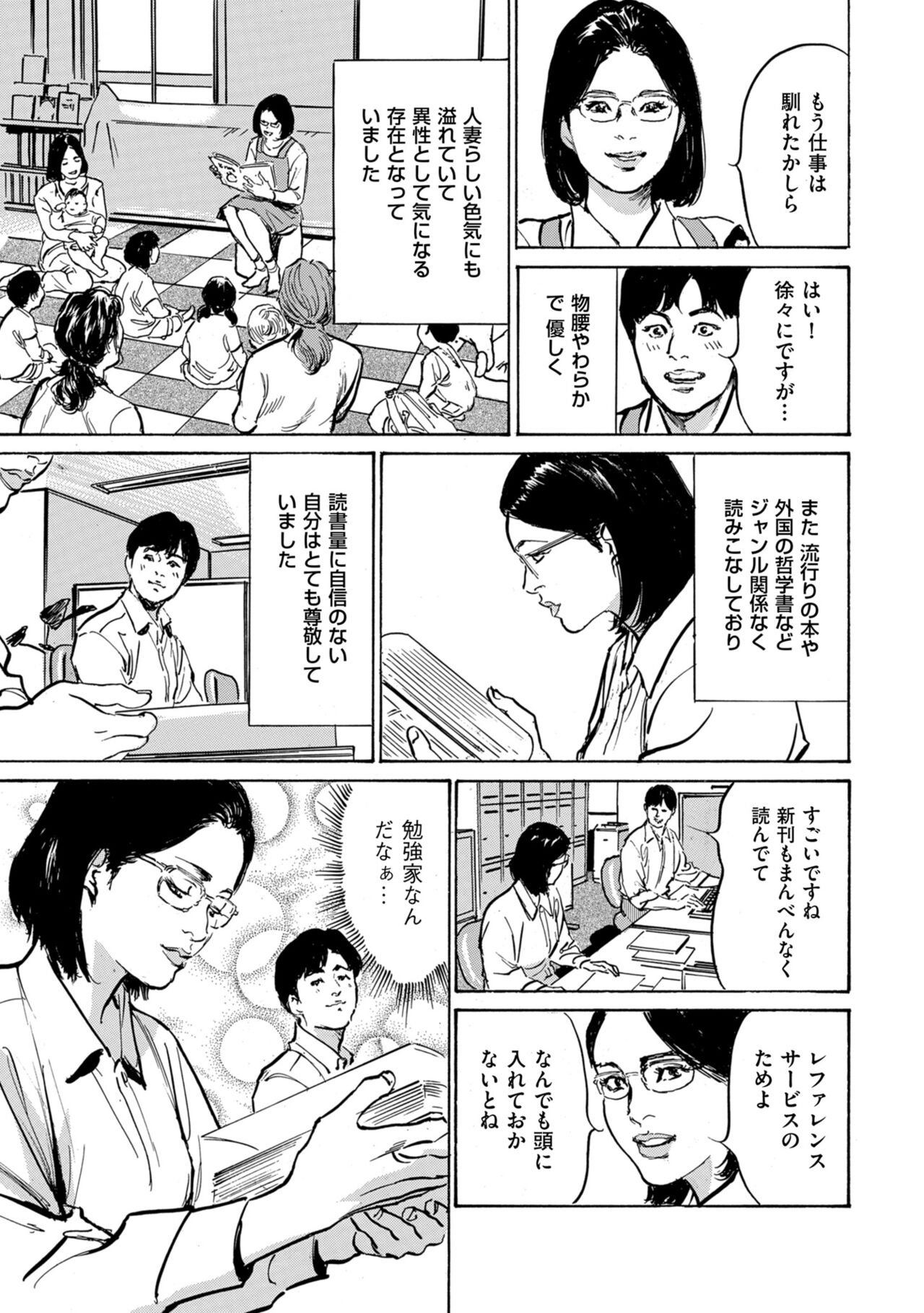 Men's Gold 2022-11 - Page 13