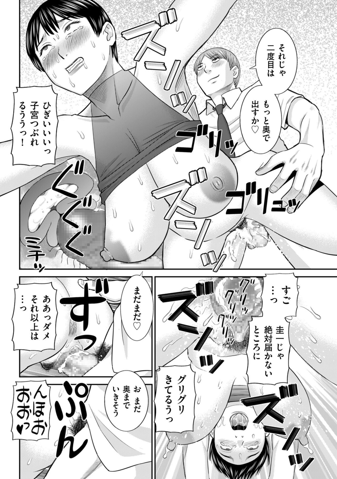 Men's Gold 2022-11 - Page 158