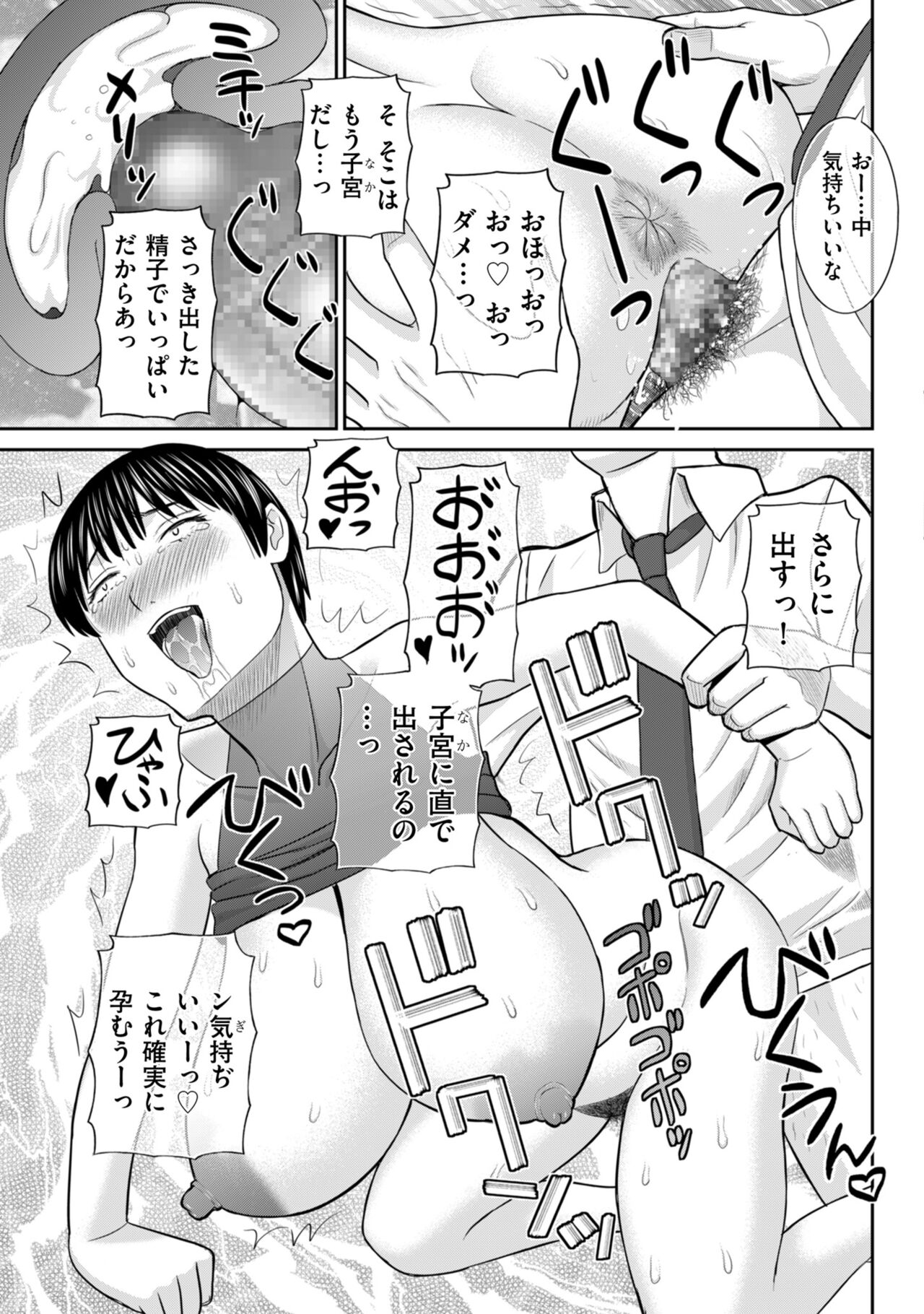 Men's Gold 2022-11 - Page 159