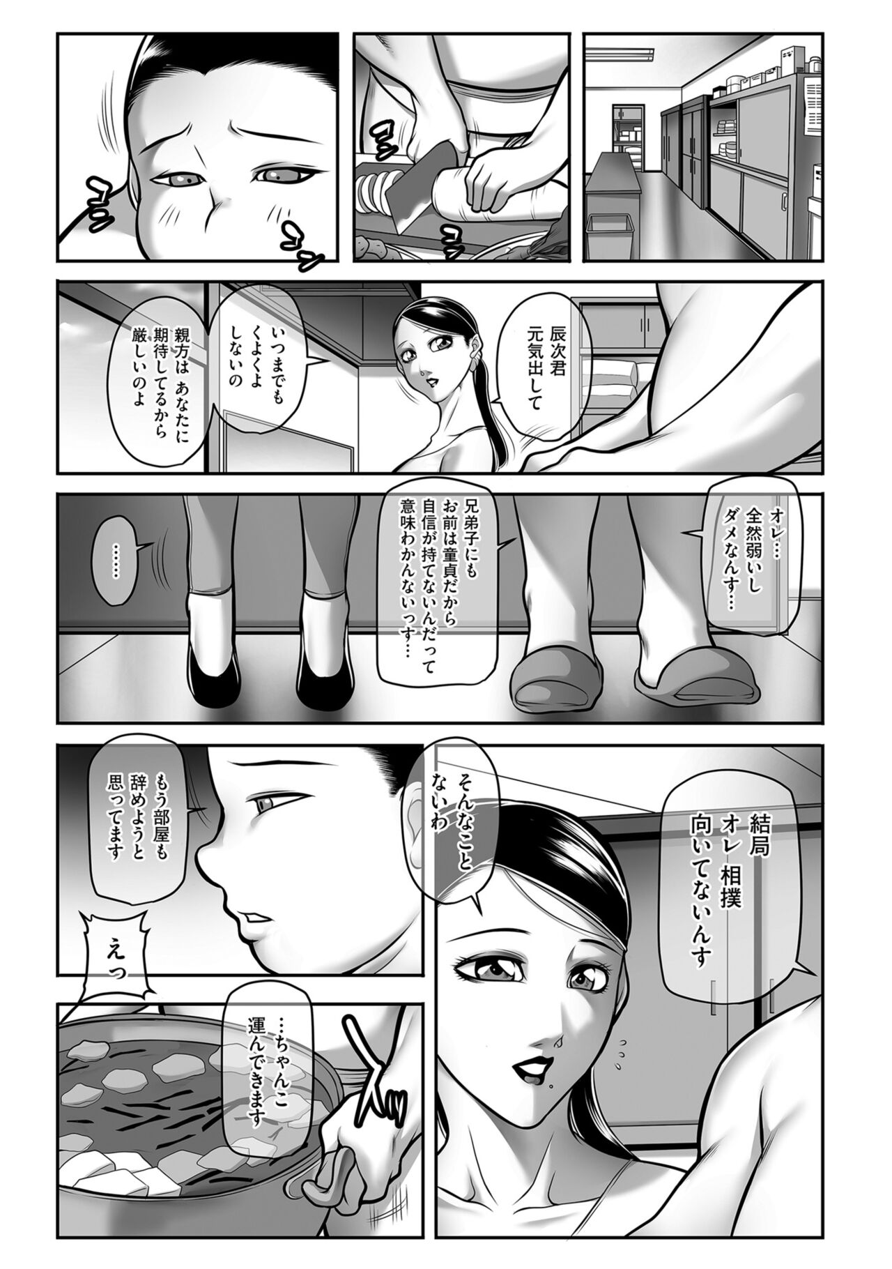 Men's Gold 2022-11 - Page 167