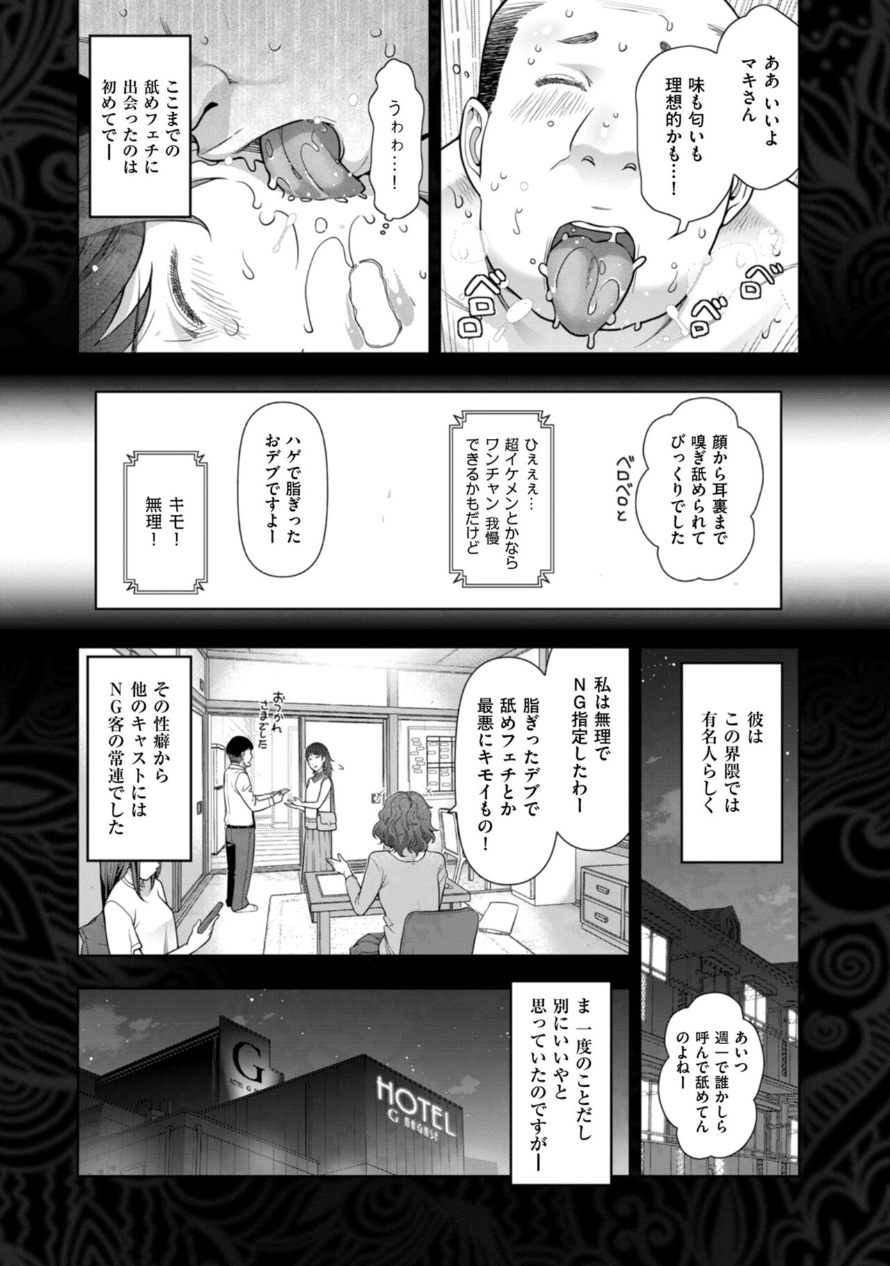 Men's Gold 2022-11 - Page 230