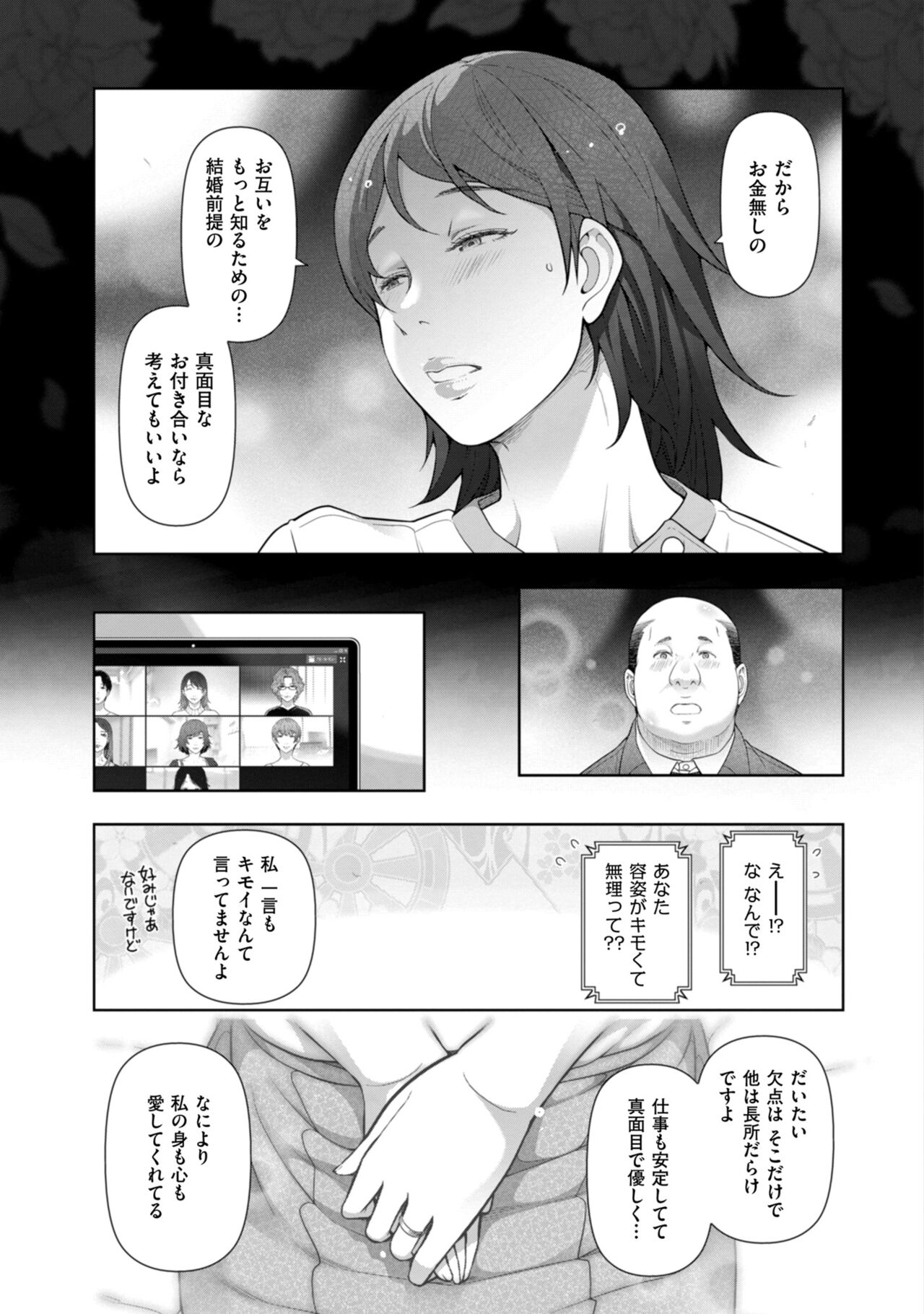 Men's Gold 2022-11 - Page 243