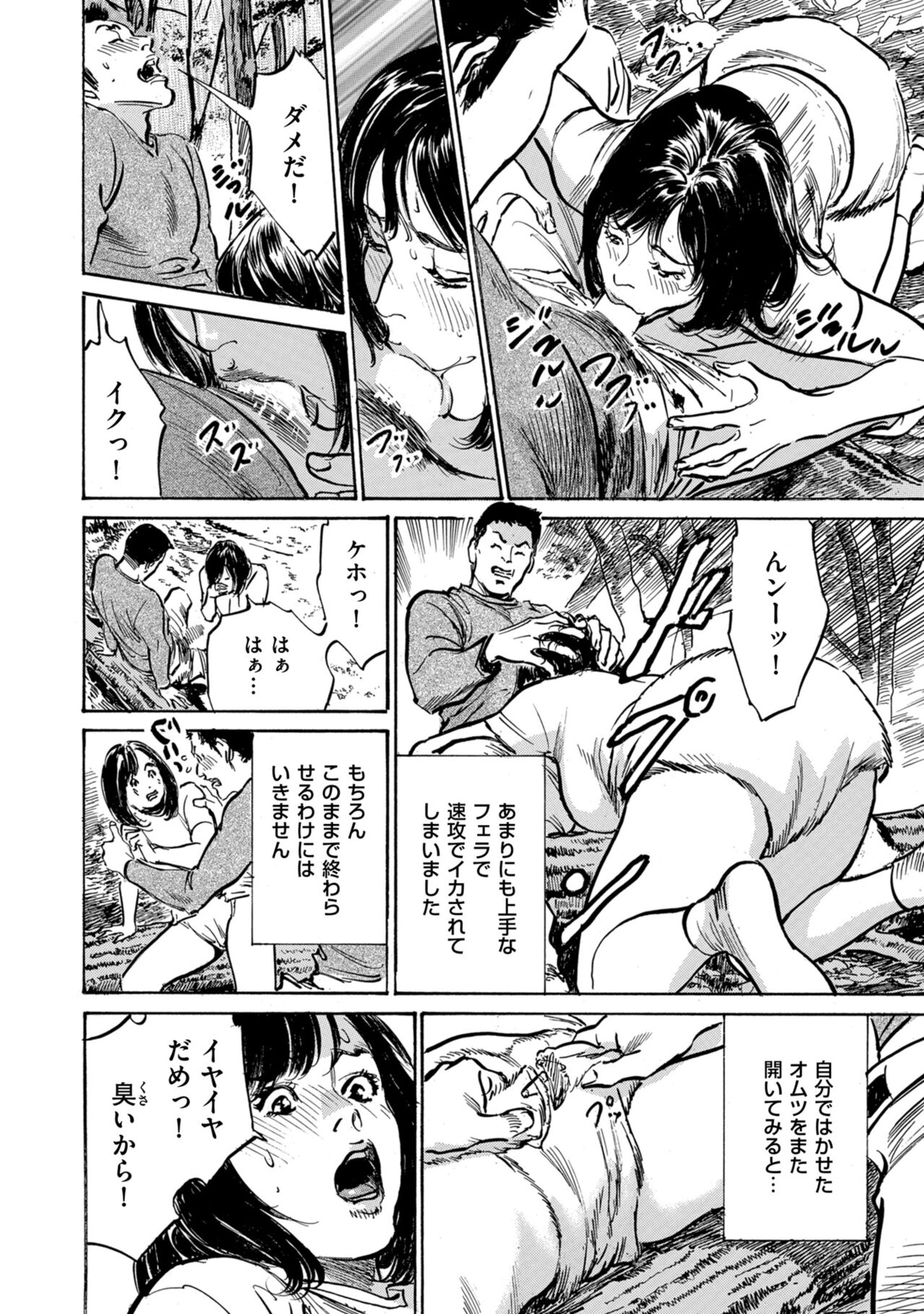Men's Gold 2022-11 - Page 38