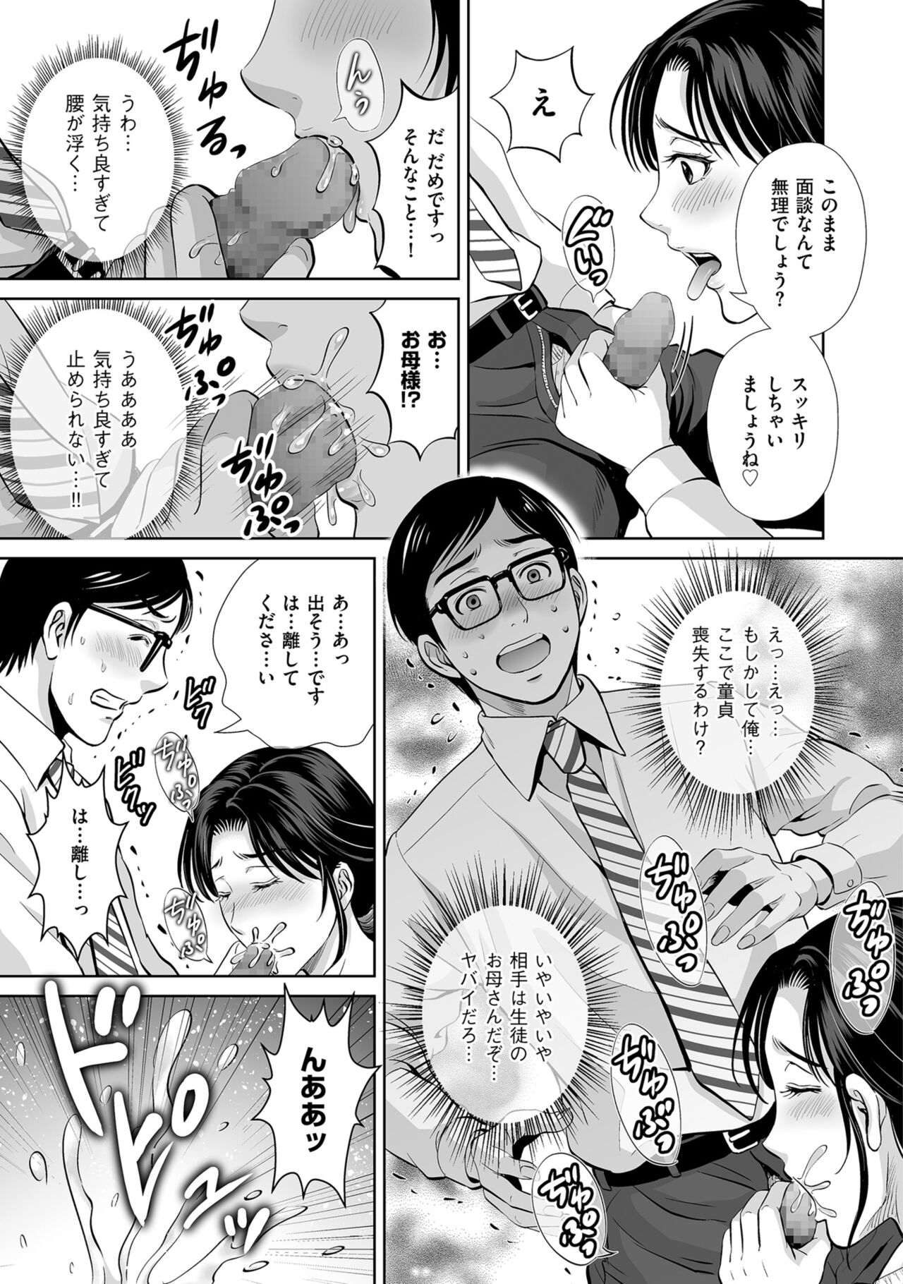 Men's Gold 2022-11 - Page 75