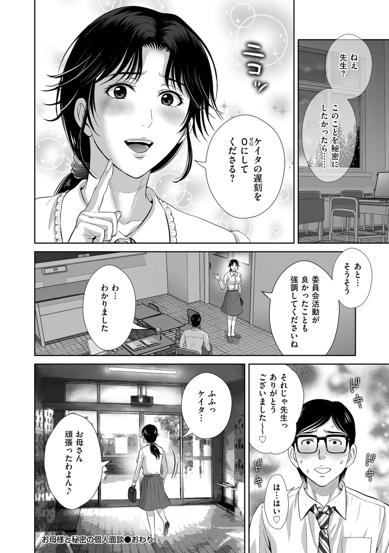 Men's Gold 2022-11 - Page 86