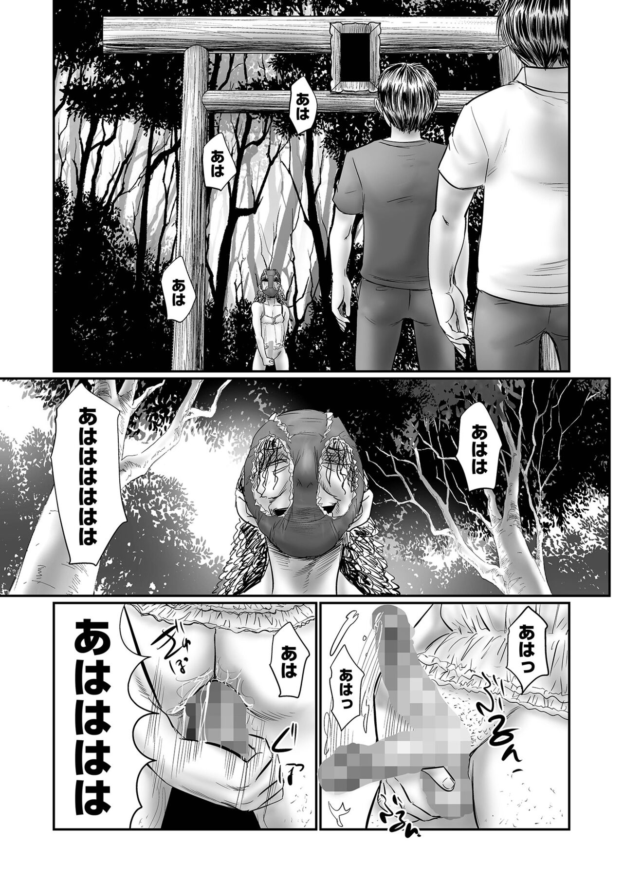 COMIC Mate Legend Vol. 48 2022-11 - Page 101