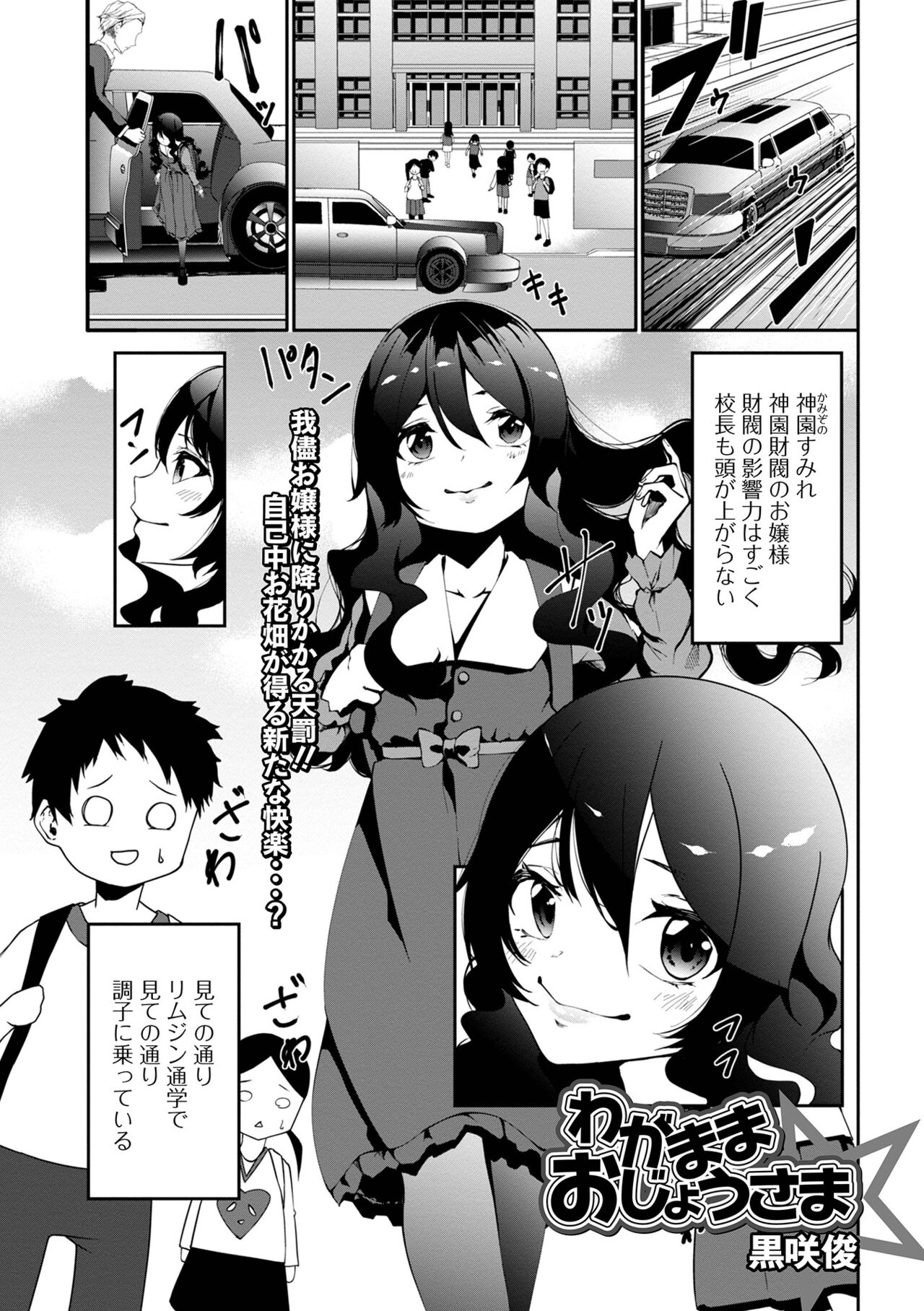 COMIC Mate Legend Vol. 48 2022-11 - Page 113