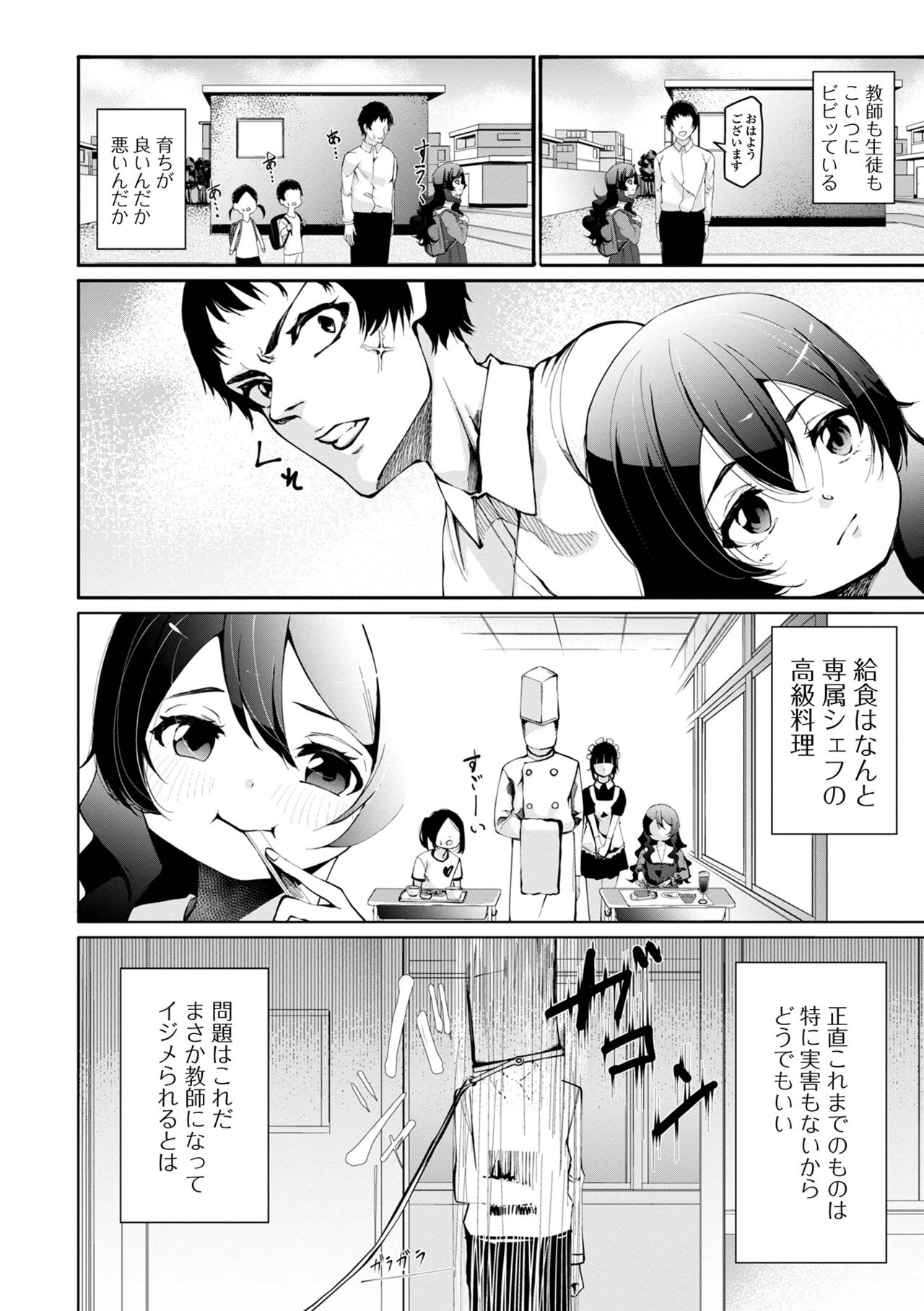 COMIC Mate Legend Vol. 48 2022-11 - Page 114