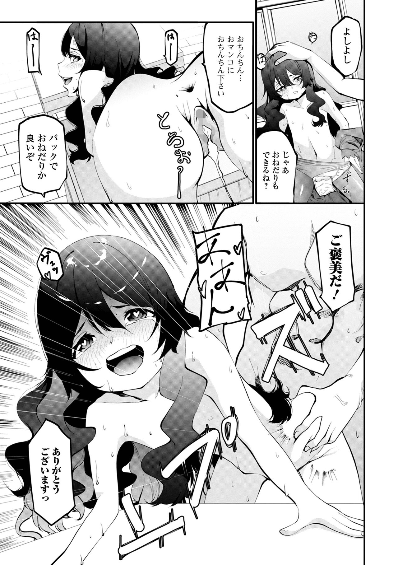 COMIC Mate Legend Vol. 48 2022-11 - Page 125