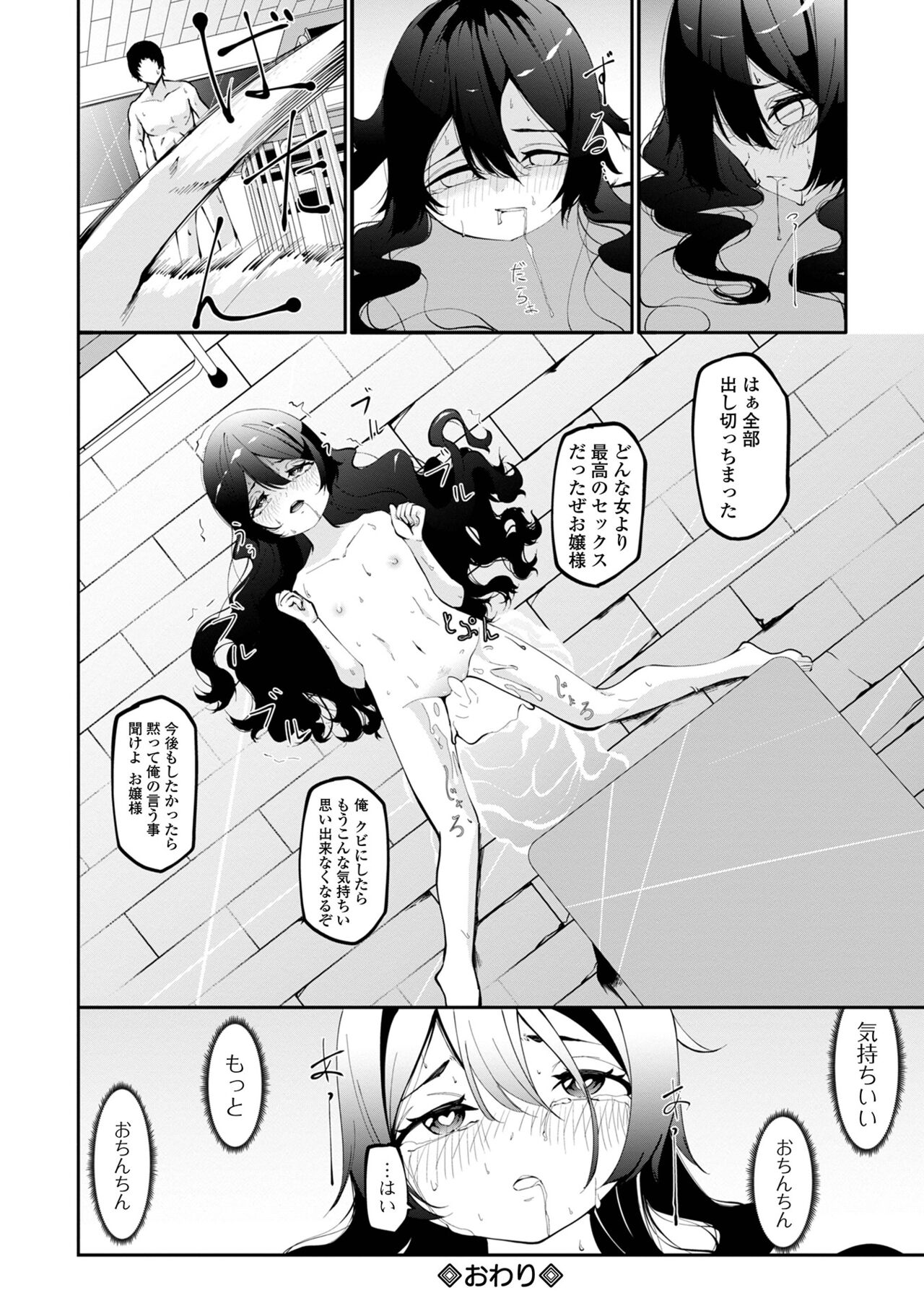 COMIC Mate Legend Vol. 48 2022-11 - Page 128