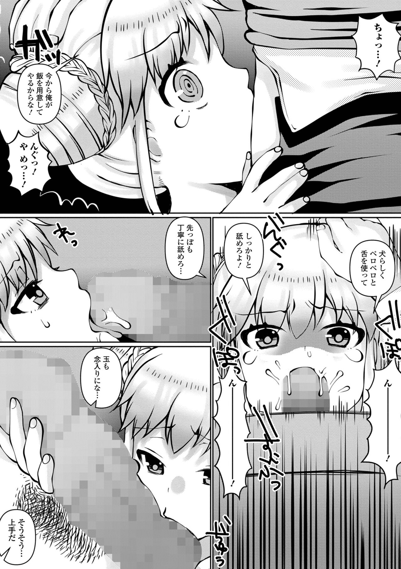 COMIC Mate Legend Vol. 48 2022-11 - Page 135