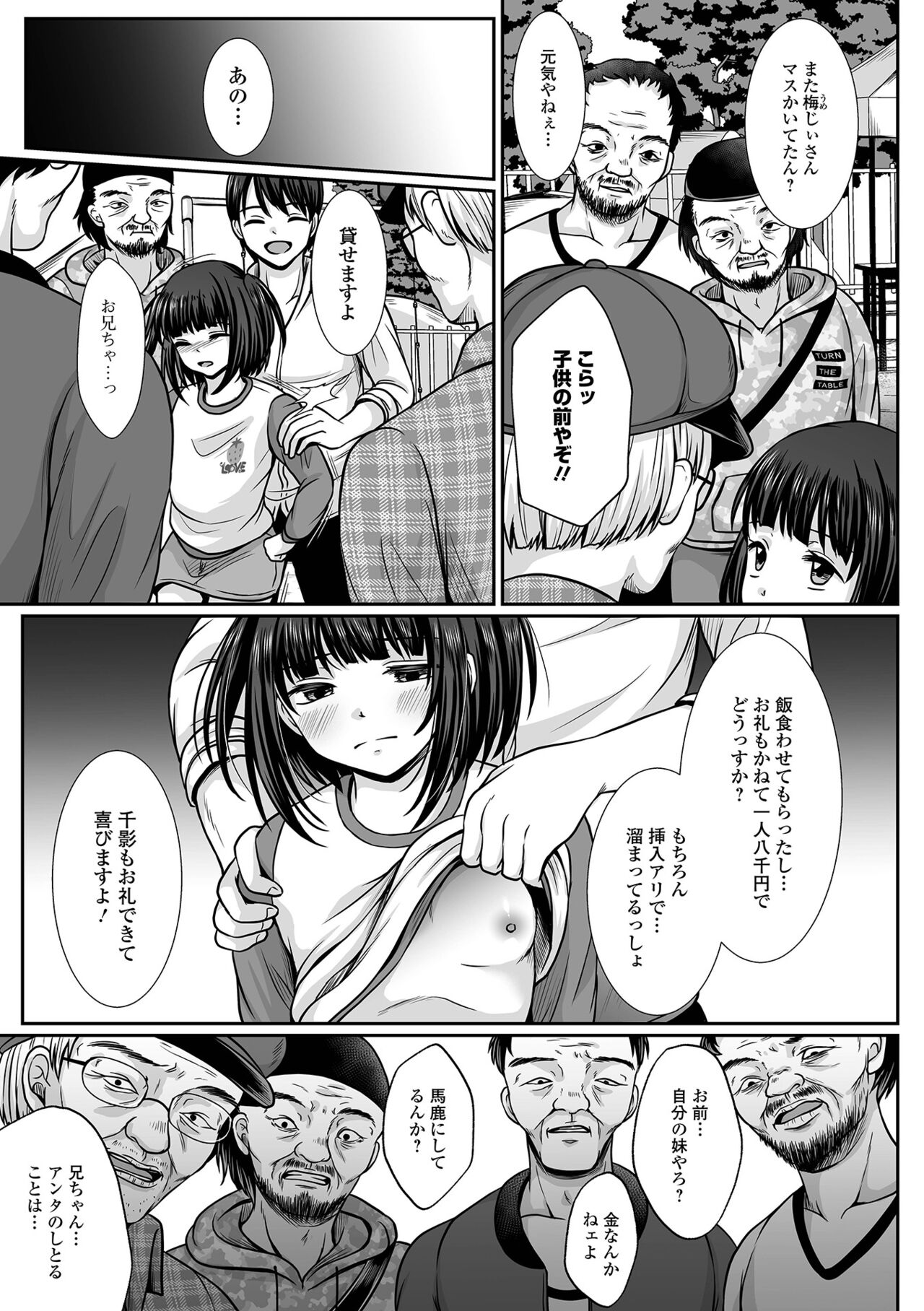 COMIC Mate Legend Vol. 48 2022-11 - Page 161