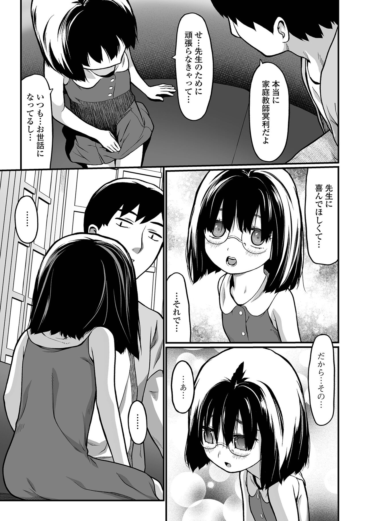 COMIC Mate Legend Vol. 48 2022-11 - Page 173