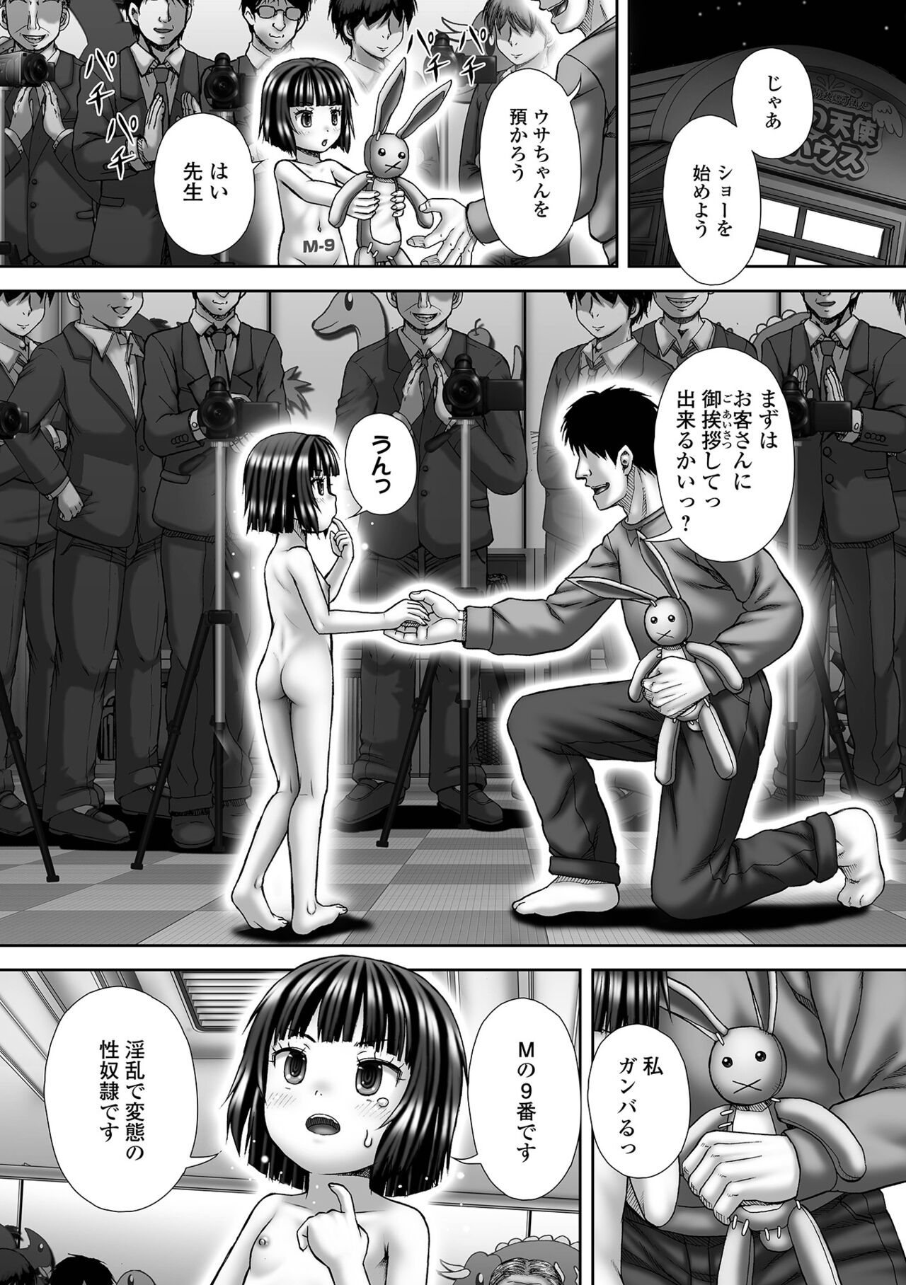 COMIC Mate Legend Vol. 48 2022-11 - Page 195