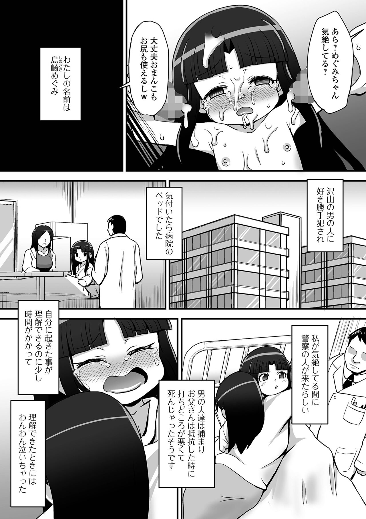 COMIC Mate Legend Vol. 48 2022-11 - Page 223