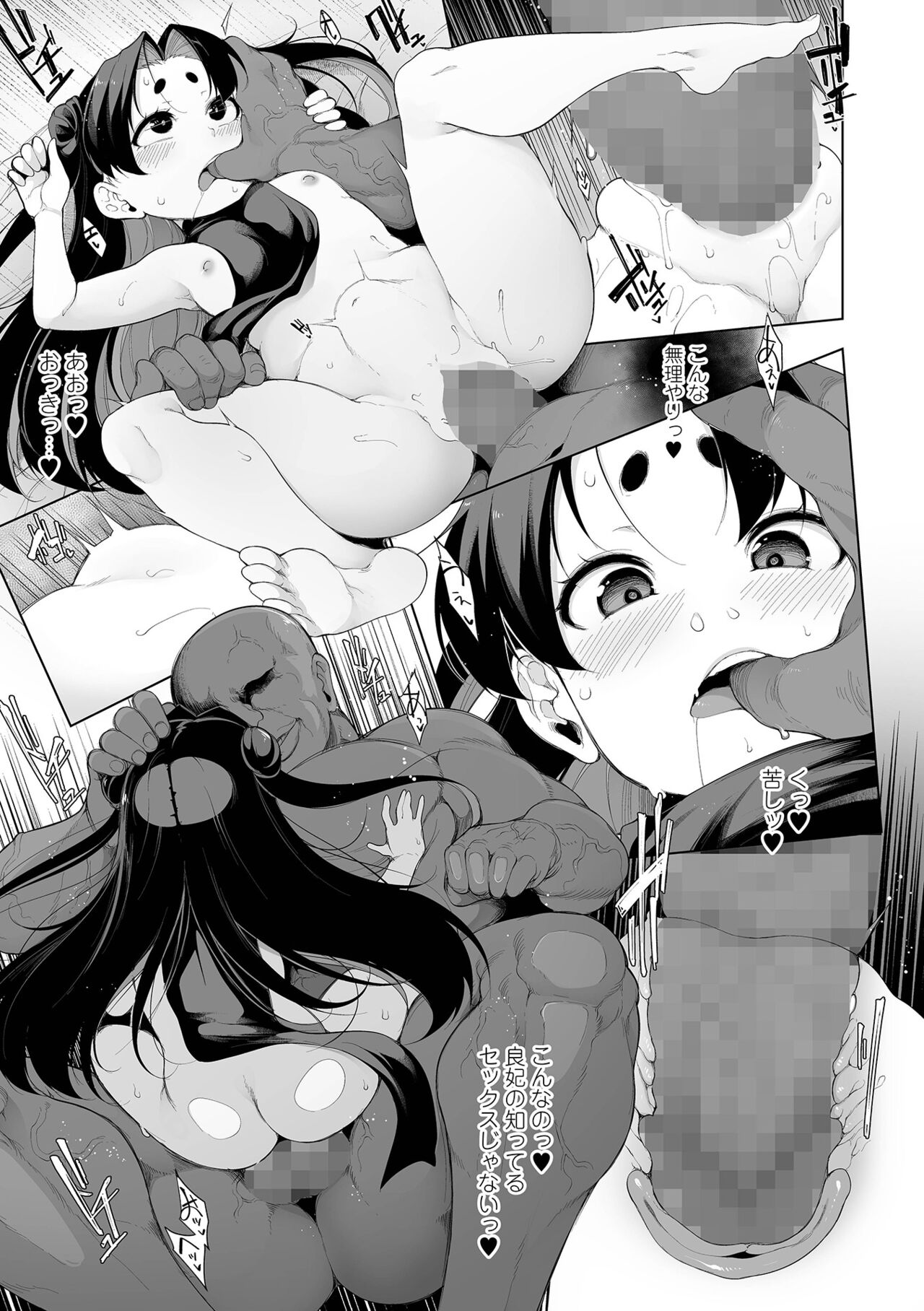 COMIC Mate Legend Vol. 48 2022-11 - Page 29