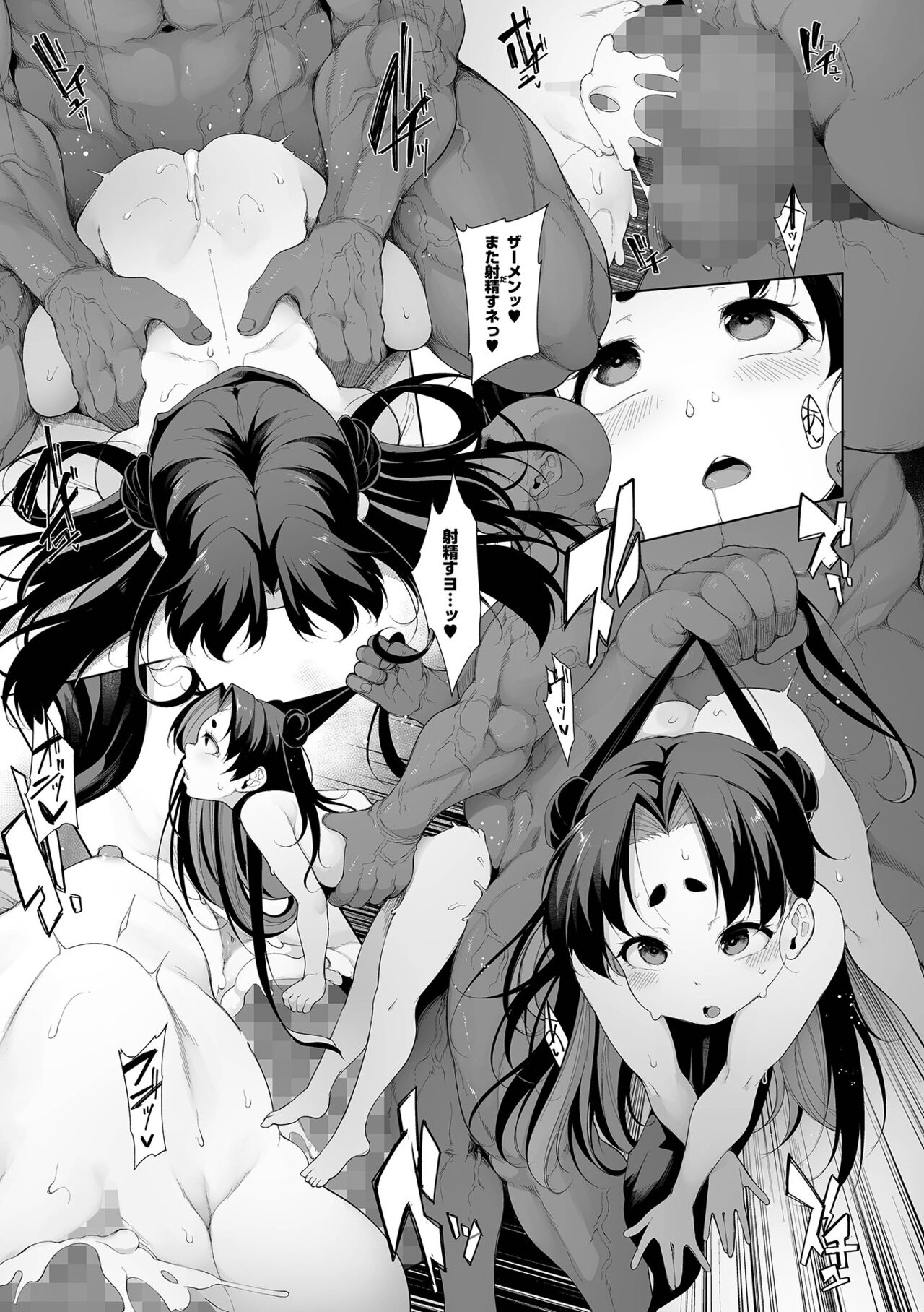COMIC Mate Legend Vol. 48 2022-11 - Page 37