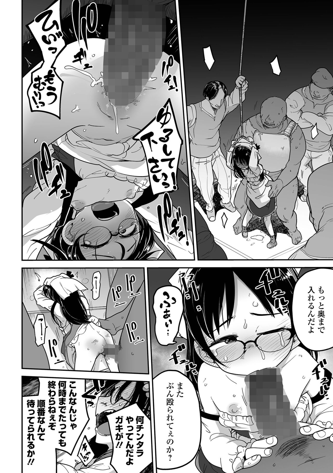 COMIC Mate Legend Vol. 48 2022-11 - Page 52
