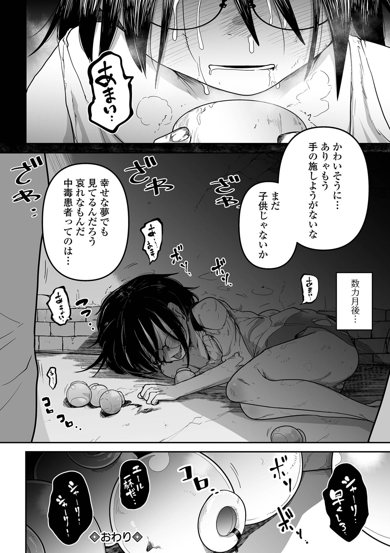 COMIC Mate Legend Vol. 48 2022-11 - Page 66