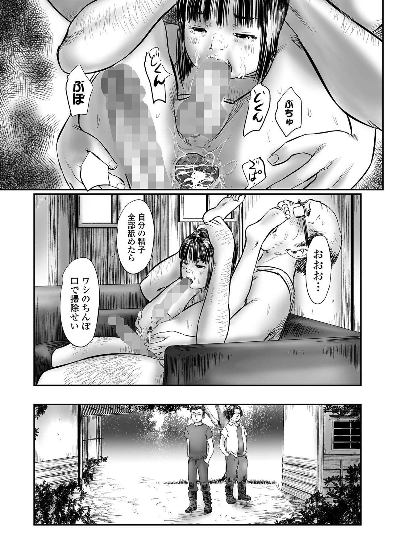 COMIC Mate Legend Vol. 48 2022-11 - Page 97