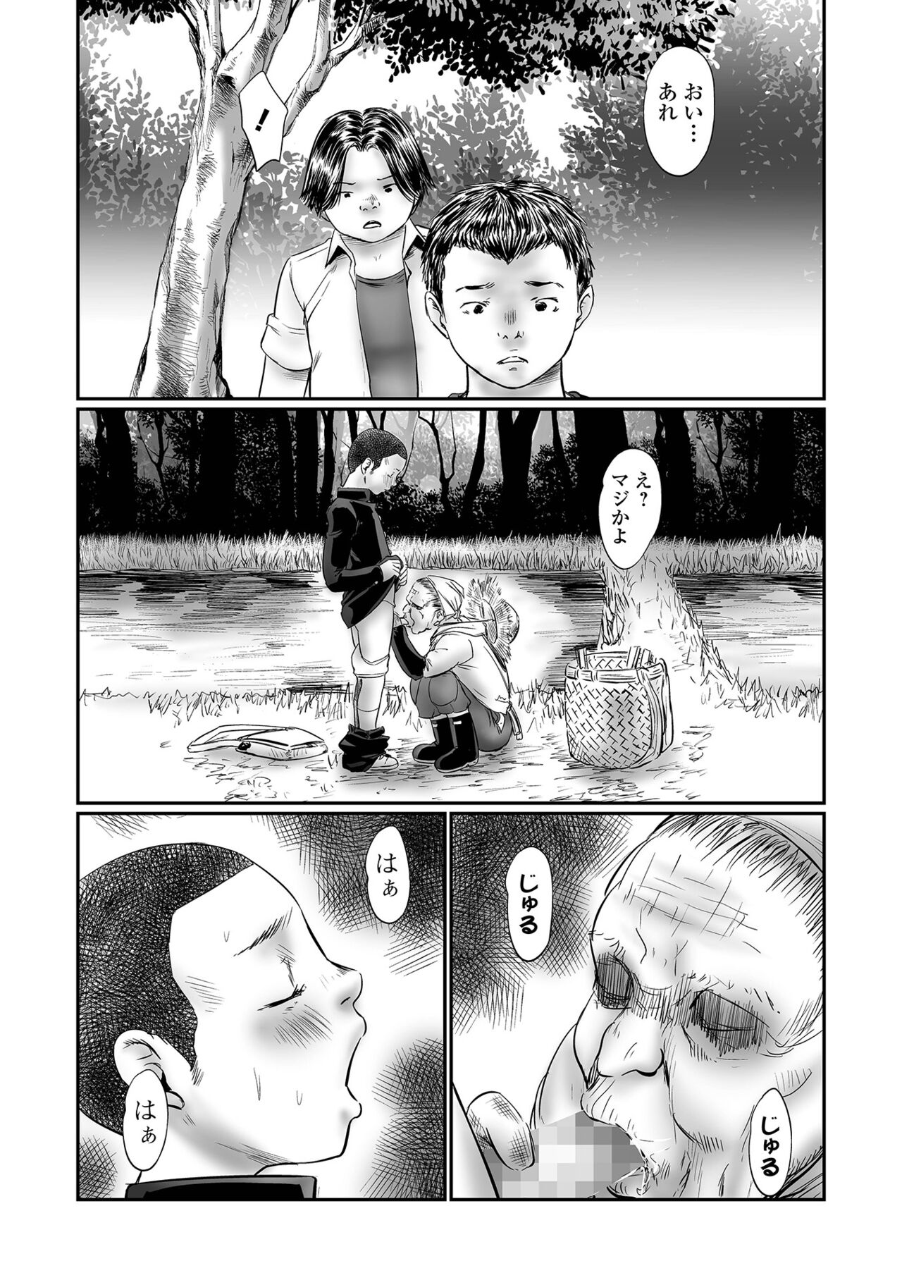 COMIC Mate Legend Vol. 48 2022-11 - Page 98