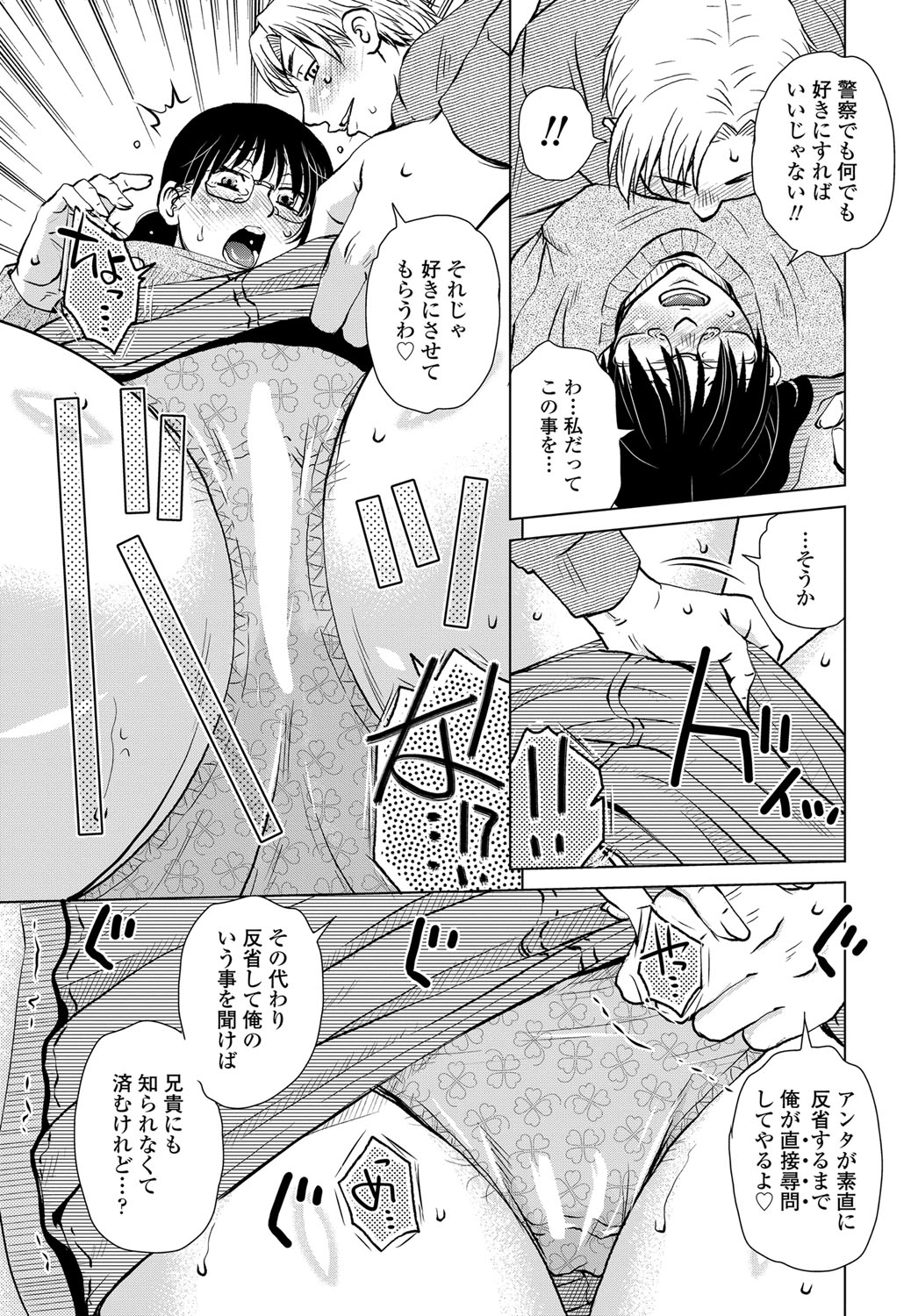 COMIC Tsuyahime Vol. 003 - Page 100