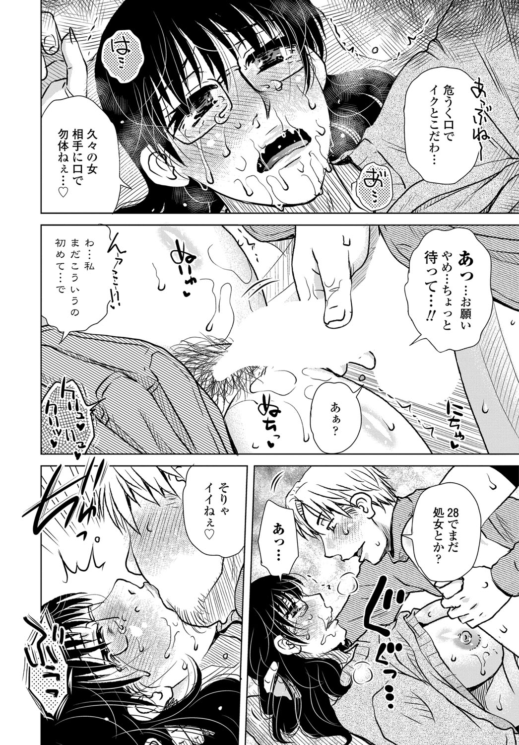 COMIC Tsuyahime Vol. 003 - Page 109