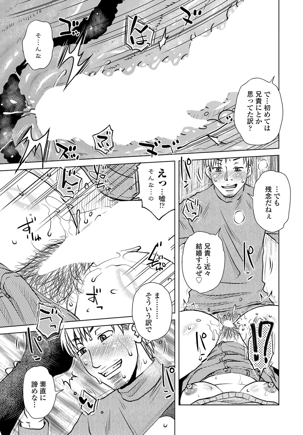 COMIC Tsuyahime Vol. 003 - Page 112
