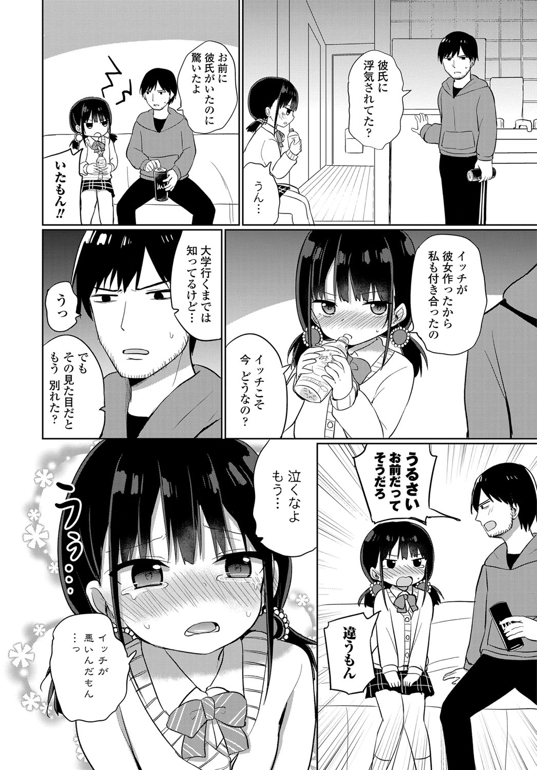 COMIC Tsuyahime Vol. 003 - Page 177