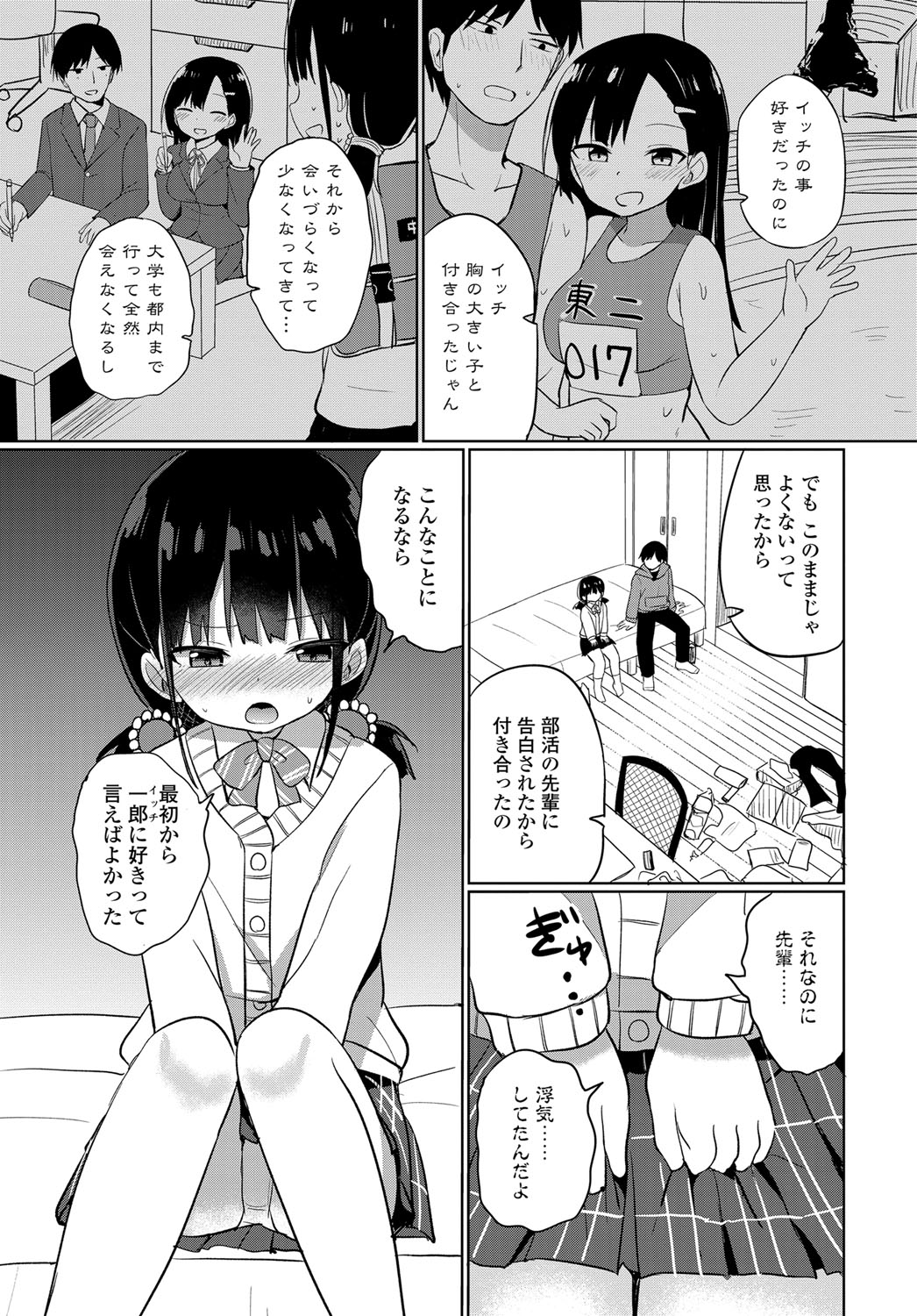 COMIC Tsuyahime Vol. 003 - Page 178