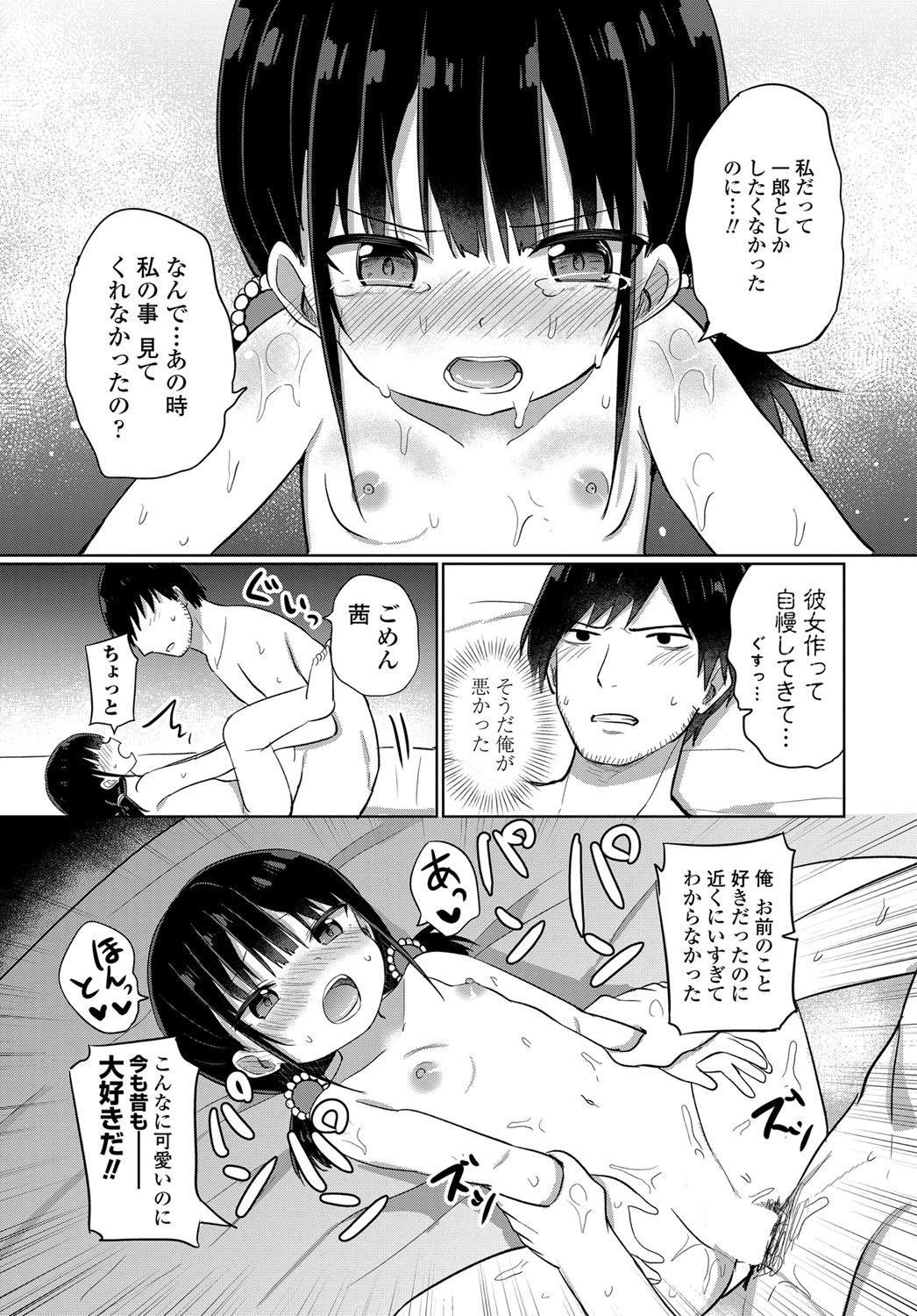 COMIC Tsuyahime Vol. 003 - Page 192