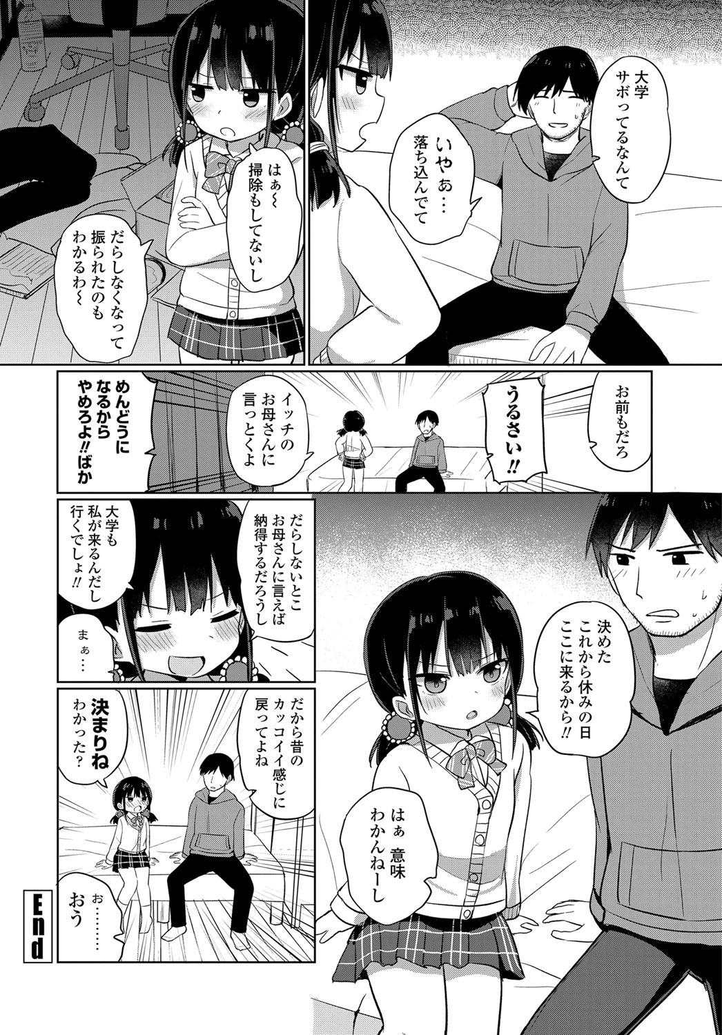 COMIC Tsuyahime Vol. 003 - Page 195