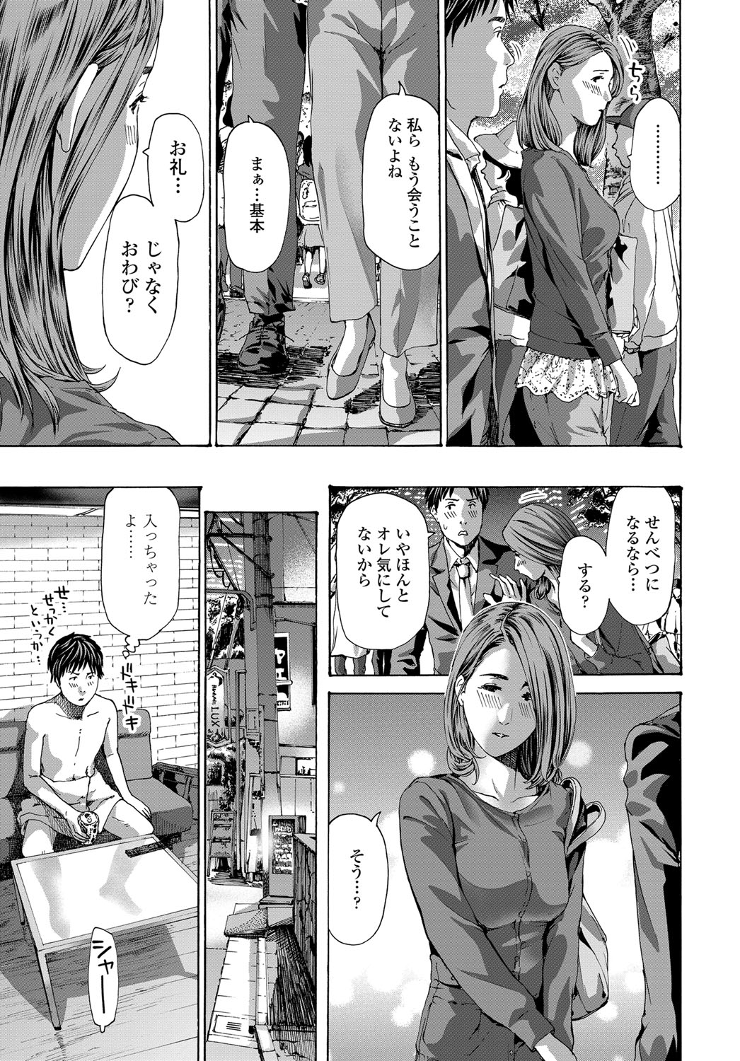 COMIC Tsuyahime Vol. 003 - Page 222