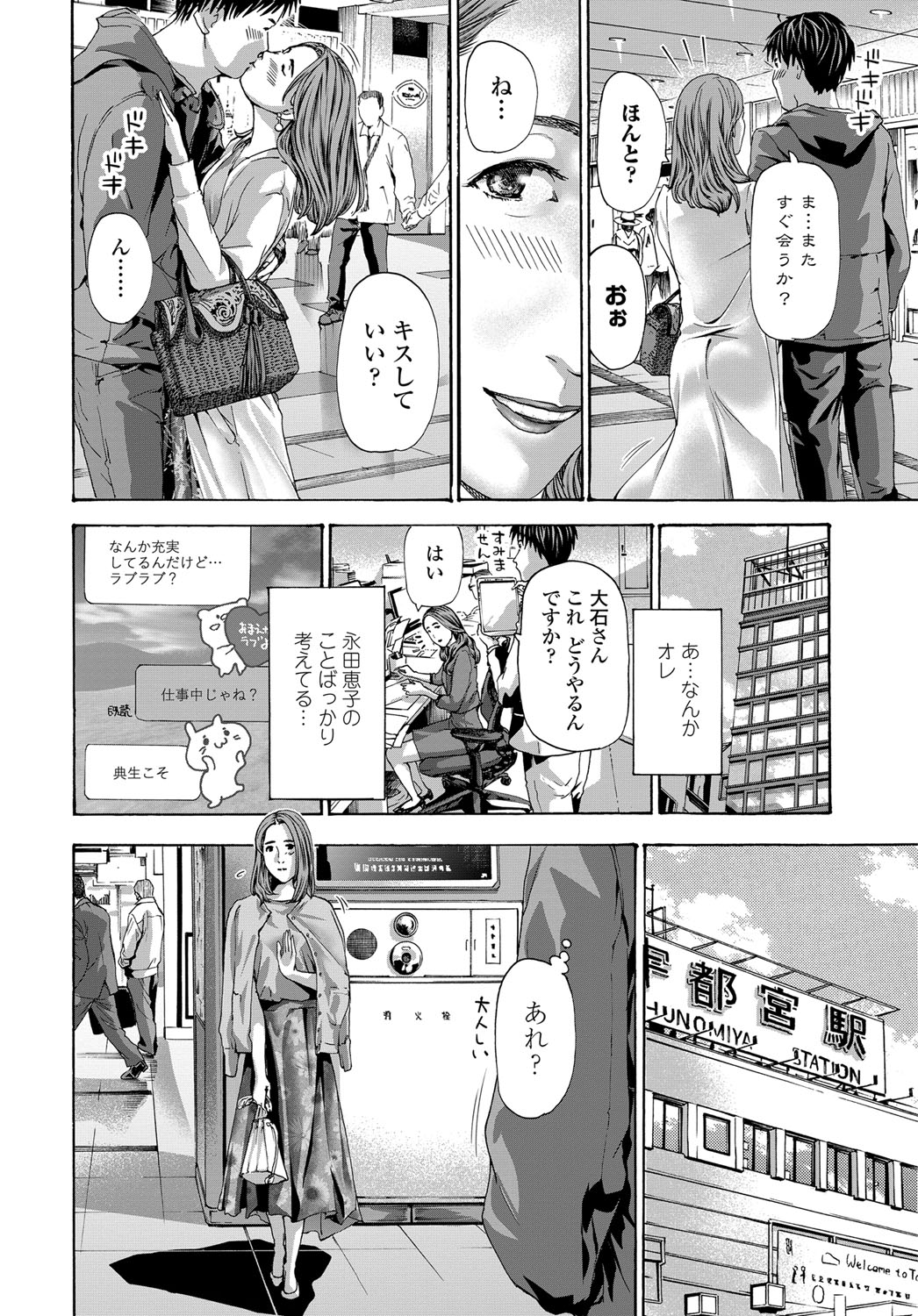 COMIC Tsuyahime Vol. 003 - Page 233