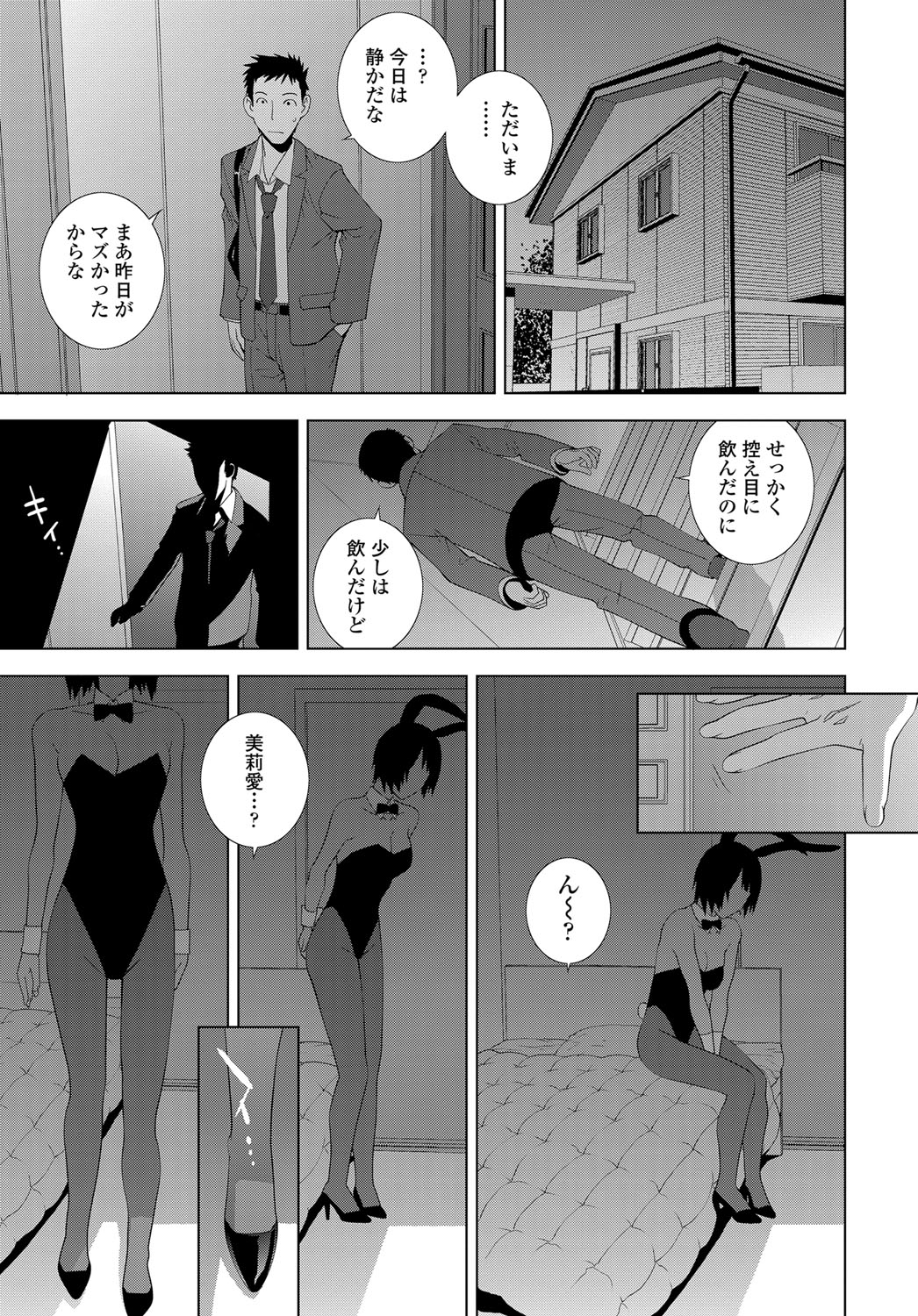 COMIC Tsuyahime Vol. 003 - Page 242